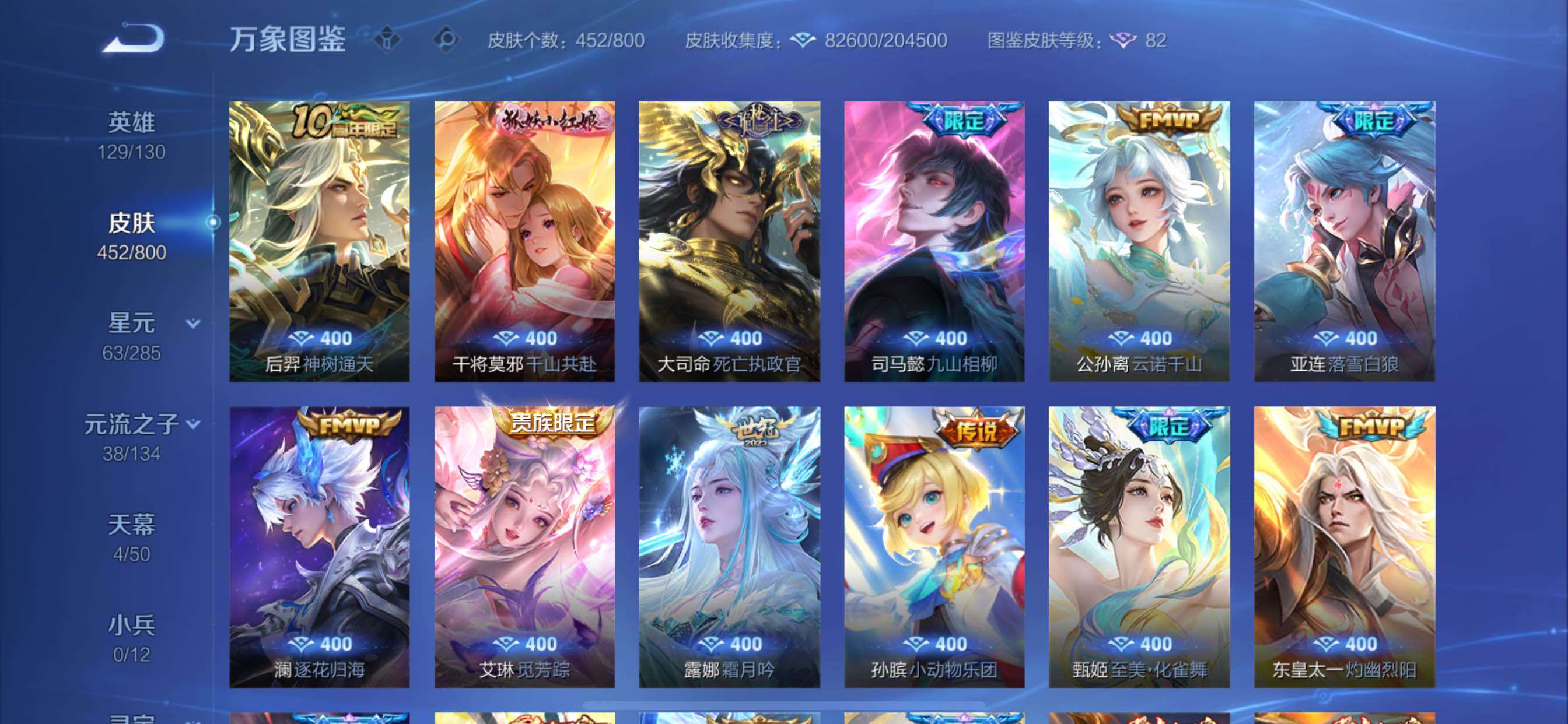 可换绑【精氪V11推荐·10W流光积分·馥梦繁花·5典藏·3无双·2珍品·寅虎焰心·破晓神光·繁花交响诗天幕·天机无算天幕·狸尾假日天幕·黑崎一护天幕·无二次】YXw36321-苹果Q-129英雄-