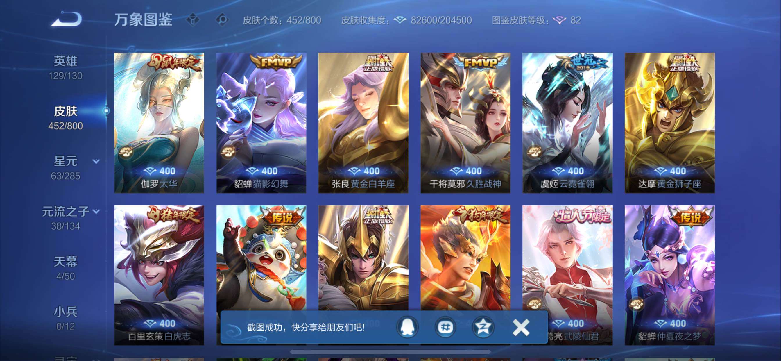 可换绑【精氪V11推荐·10W流光积分·馥梦繁花·5典藏·3无双·2珍品·寅虎焰心·破晓神光·繁花交响诗天幕·天机无算天幕·狸尾假日天幕·黑崎一护天幕·无二次】YXw36321-苹果Q-129英雄-