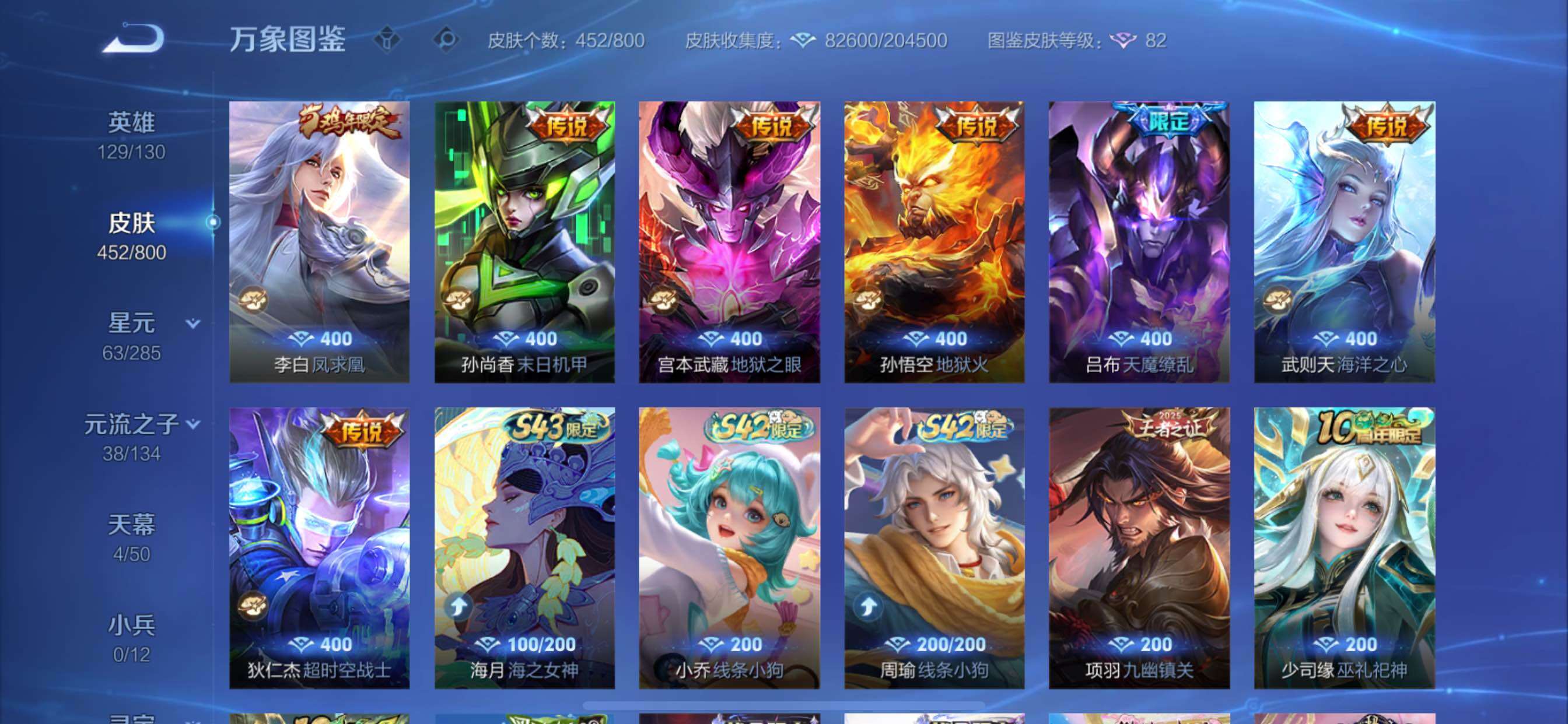 可换绑【精氪V11推荐·10W流光积分·馥梦繁花·5典藏·3无双·2珍品·寅虎焰心·破晓神光·繁花交响诗天幕·天机无算天幕·狸尾假日天幕·黑崎一护天幕·无二次】YXw36321-苹果Q-129英雄-