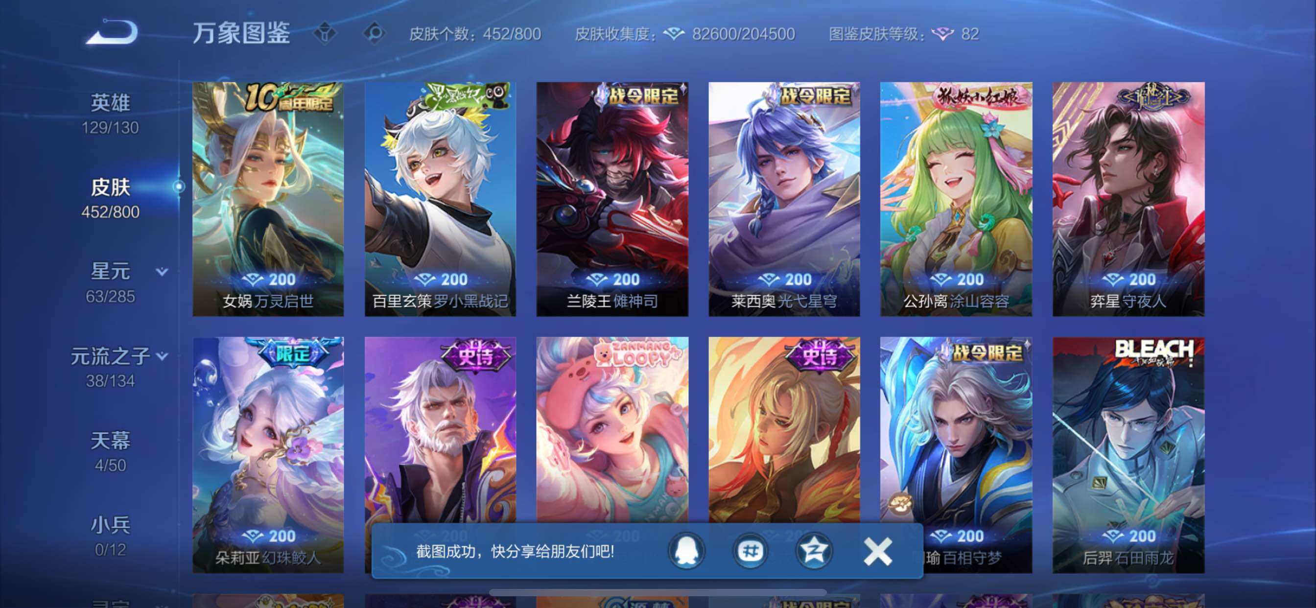 可换绑【精氪V11推荐·10W流光积分·馥梦繁花·5典藏·3无双·2珍品·寅虎焰心·破晓神光·繁花交响诗天幕·天机无算天幕·狸尾假日天幕·黑崎一护天幕·无二次】YXw36321-苹果Q-129英雄-