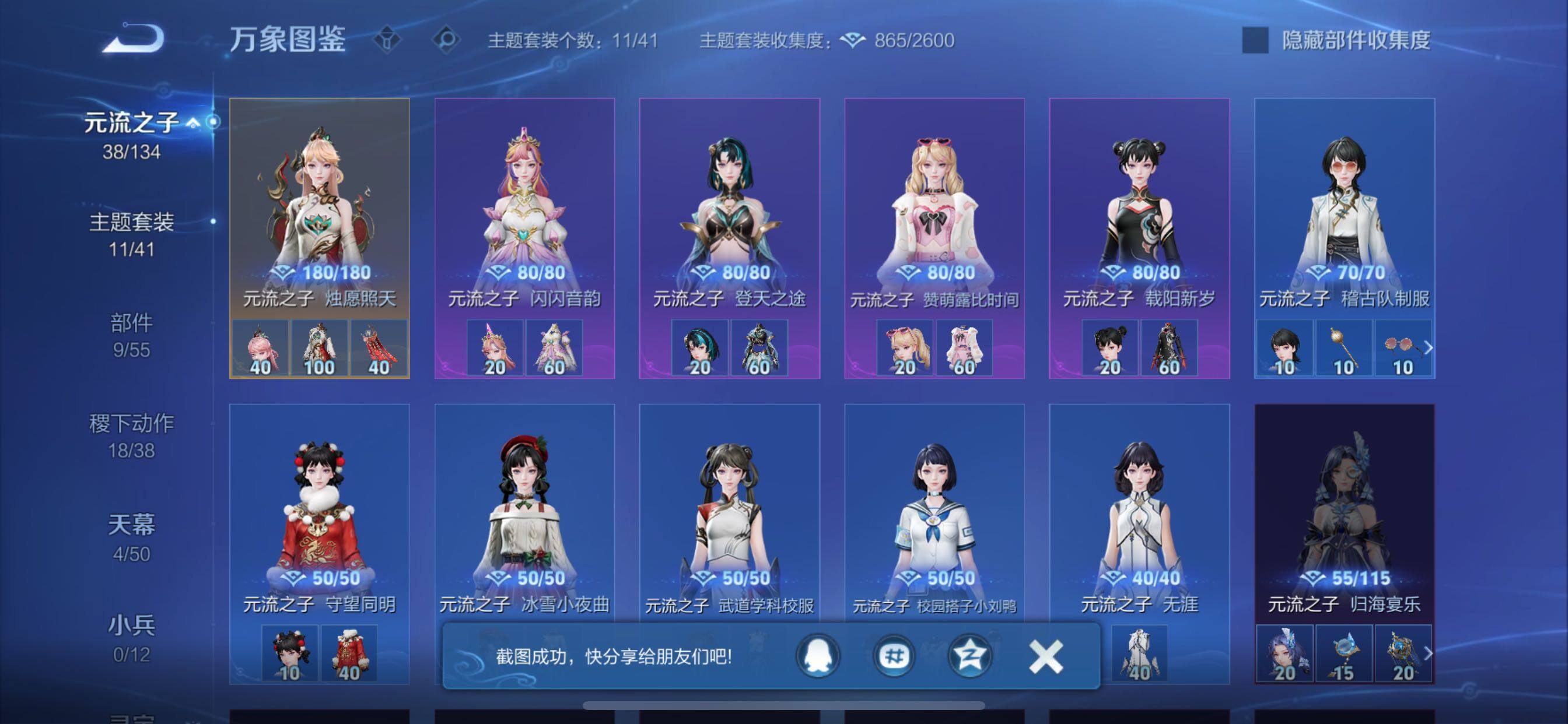 可换绑【精氪V11推荐·10W流光积分·馥梦繁花·5典藏·3无双·2珍品·寅虎焰心·破晓神光·繁花交响诗天幕·天机无算天幕·狸尾假日天幕·黑崎一护天幕·无二次】YXw36321-苹果Q-129英雄-