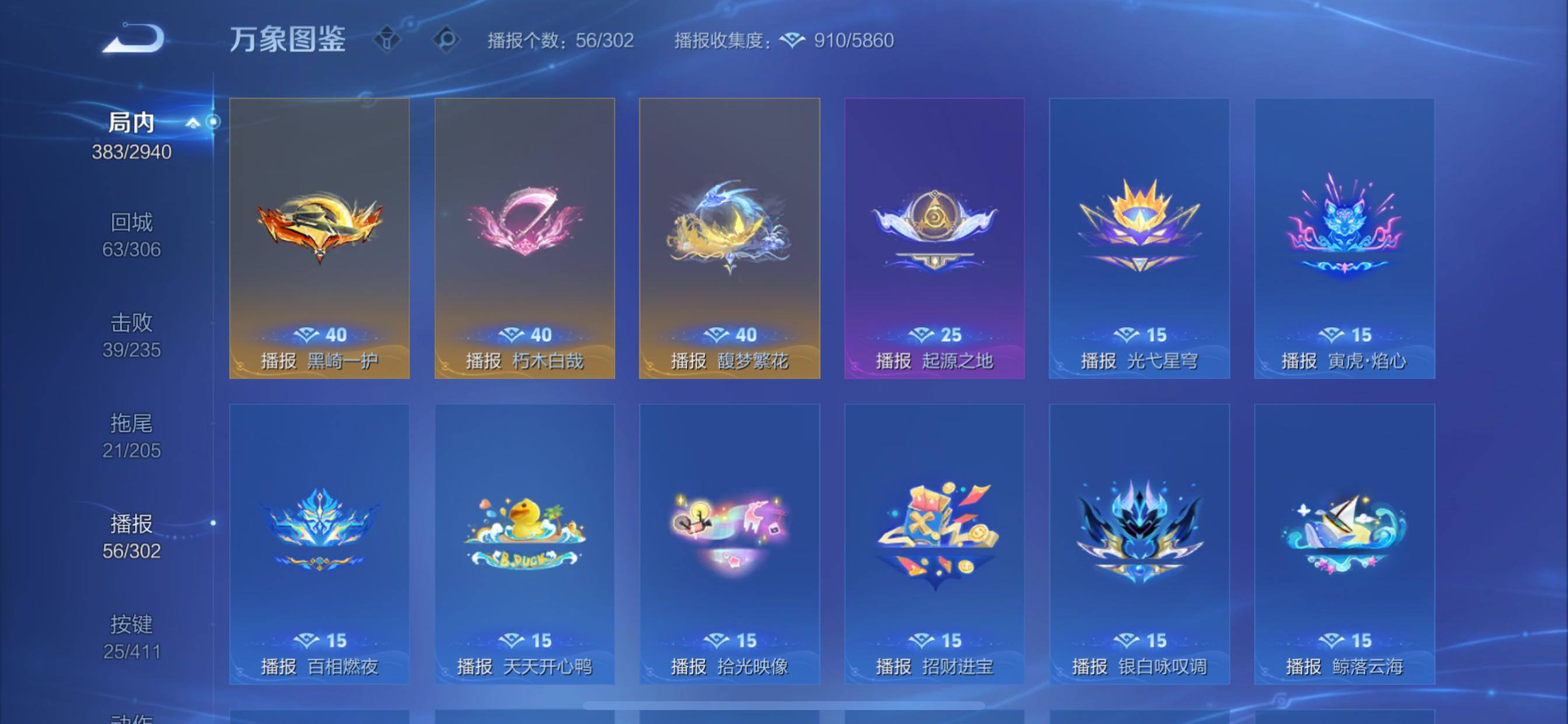 可换绑【精氪V11推荐·10W流光积分·馥梦繁花·5典藏·3无双·2珍品·寅虎焰心·破晓神光·繁花交响诗天幕·天机无算天幕·狸尾假日天幕·黑崎一护天幕·无二次】YXw36321-苹果Q-129英雄-