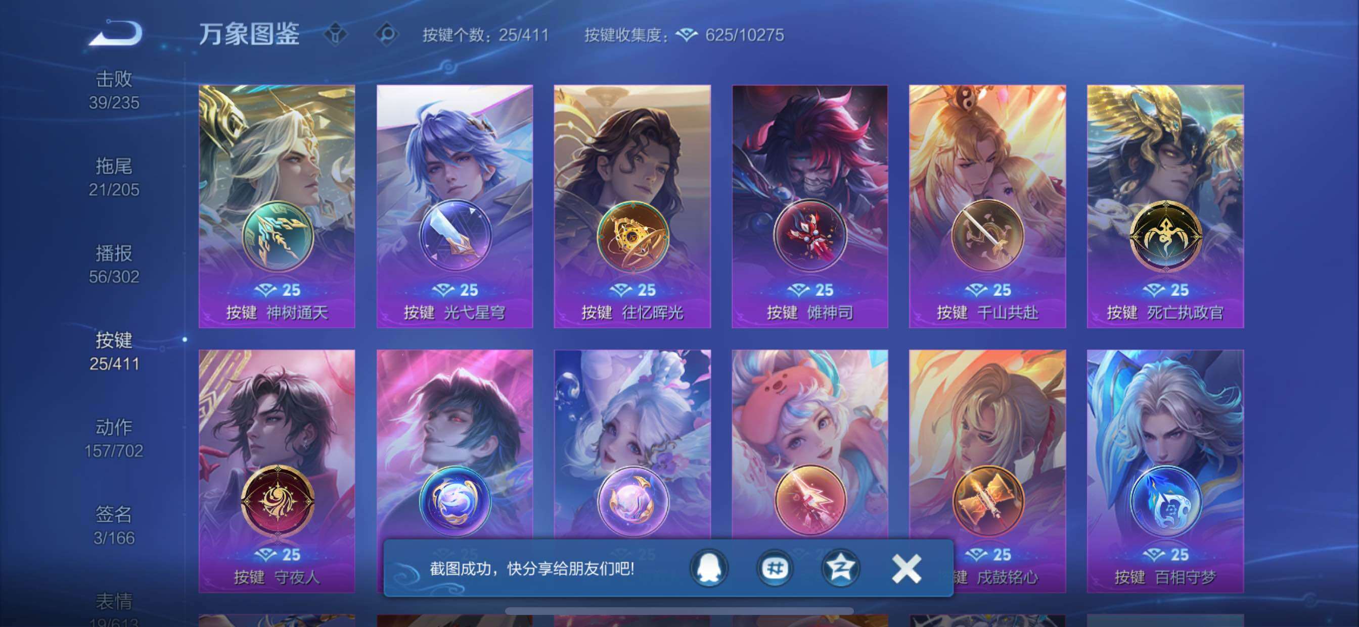 可换绑【精氪V11推荐·10W流光积分·馥梦繁花·5典藏·3无双·2珍品·寅虎焰心·破晓神光·繁花交响诗天幕·天机无算天幕·狸尾假日天幕·黑崎一护天幕·无二次】YXw36321-苹果Q-129英雄-