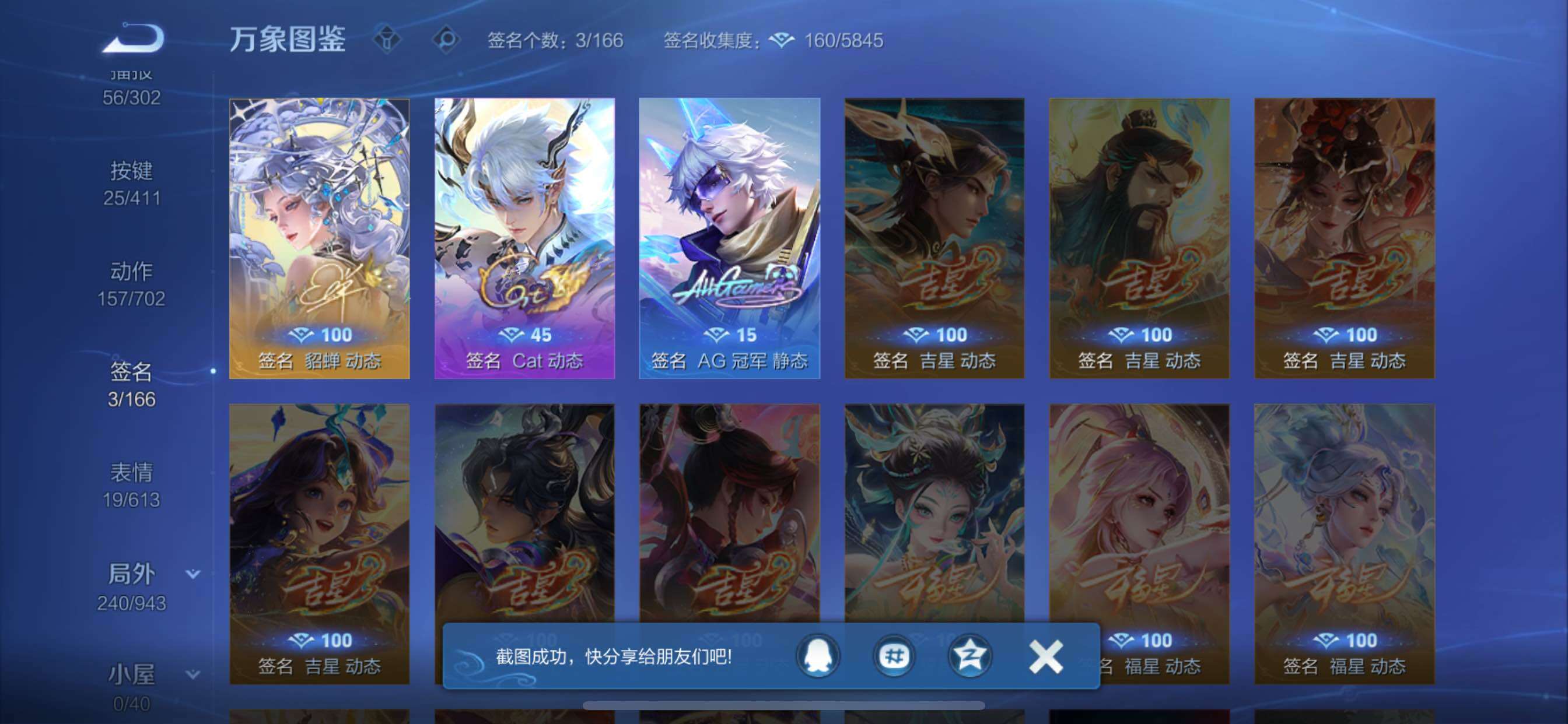 可换绑【精氪V11推荐·10W流光积分·馥梦繁花·5典藏·3无双·2珍品·寅虎焰心·破晓神光·繁花交响诗天幕·天机无算天幕·狸尾假日天幕·黑崎一护天幕·无二次】YXw36321-苹果Q-129英雄-