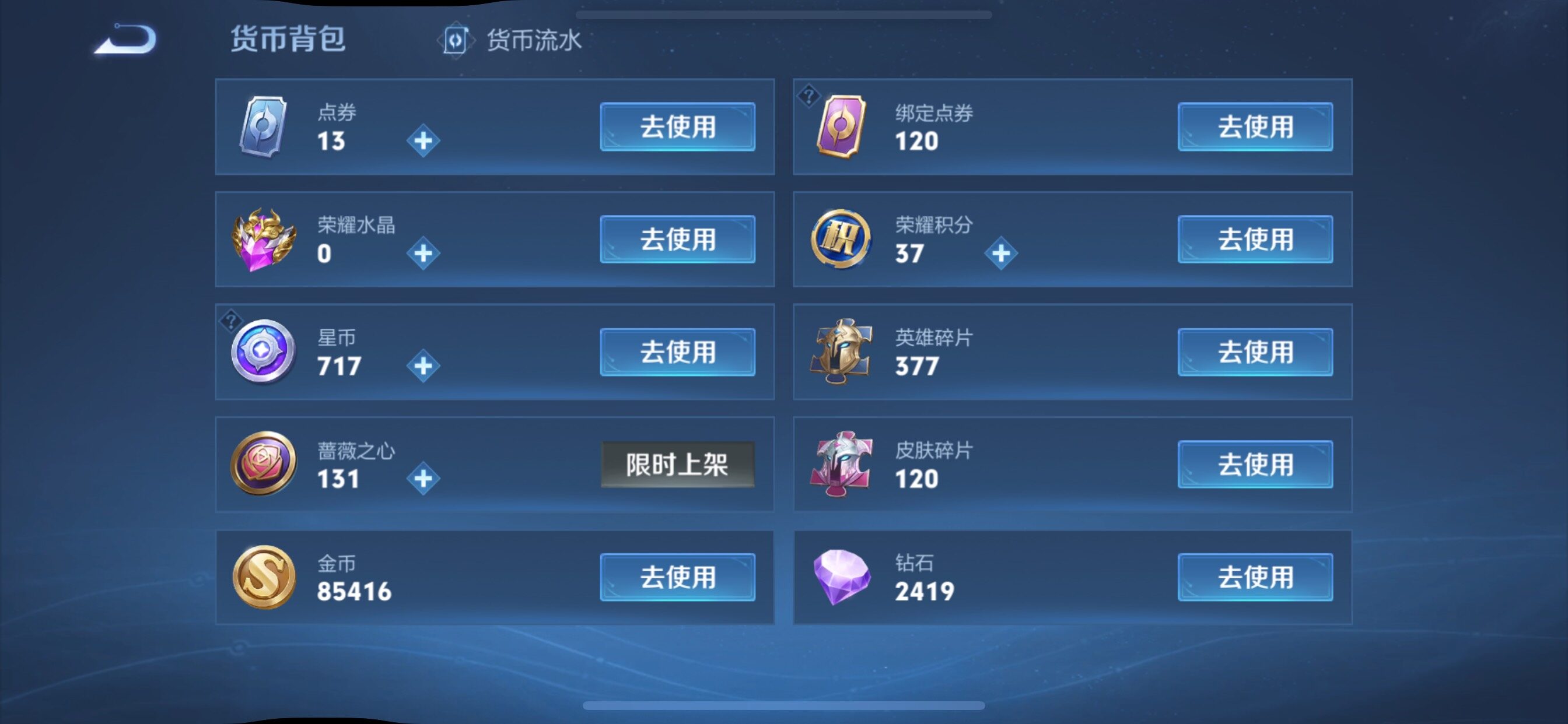 可换绑【精氪V11推荐·10W流光积分·馥梦繁花·5典藏·3无双·2珍品·寅虎焰心·破晓神光·繁花交响诗天幕·天机无算天幕·狸尾假日天幕·黑崎一护天幕·无二次】YXw36321-苹果Q-129英雄-