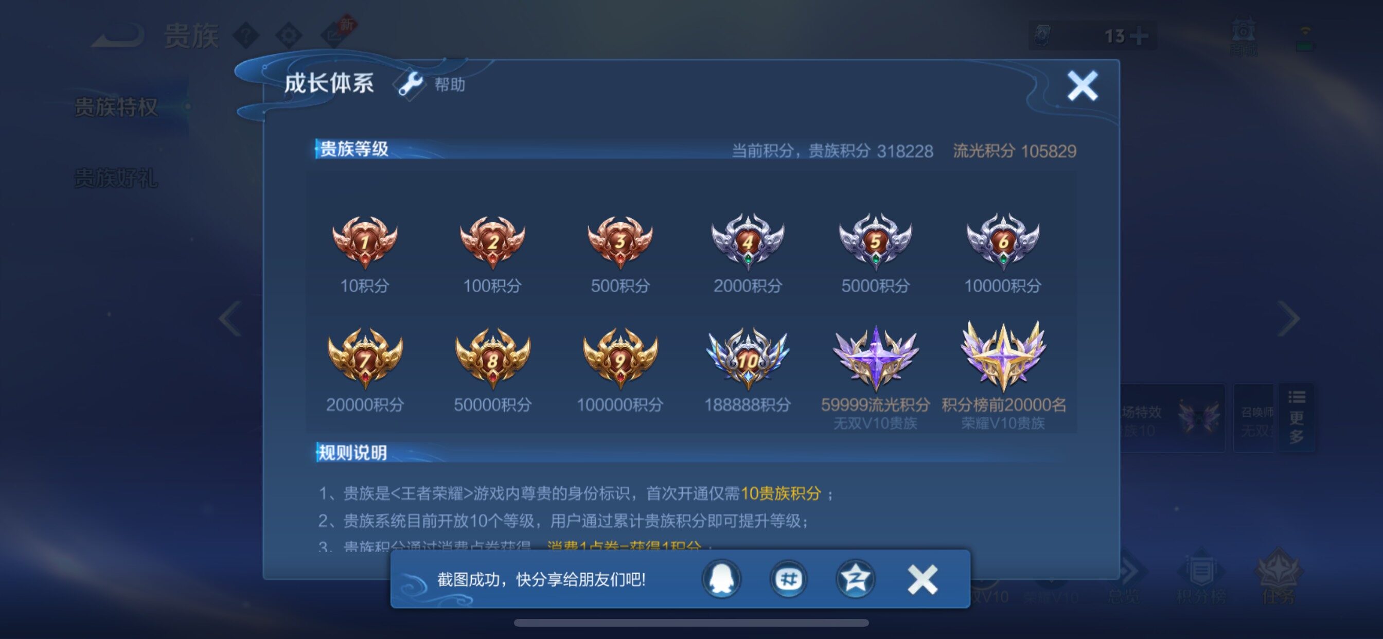 可换绑【精氪V11推荐·10W流光积分·馥梦繁花·5典藏·3无双·2珍品·寅虎焰心·破晓神光·繁花交响诗天幕·天机无算天幕·狸尾假日天幕·黑崎一护天幕·无二次】YXw36321-苹果Q-129英雄-
