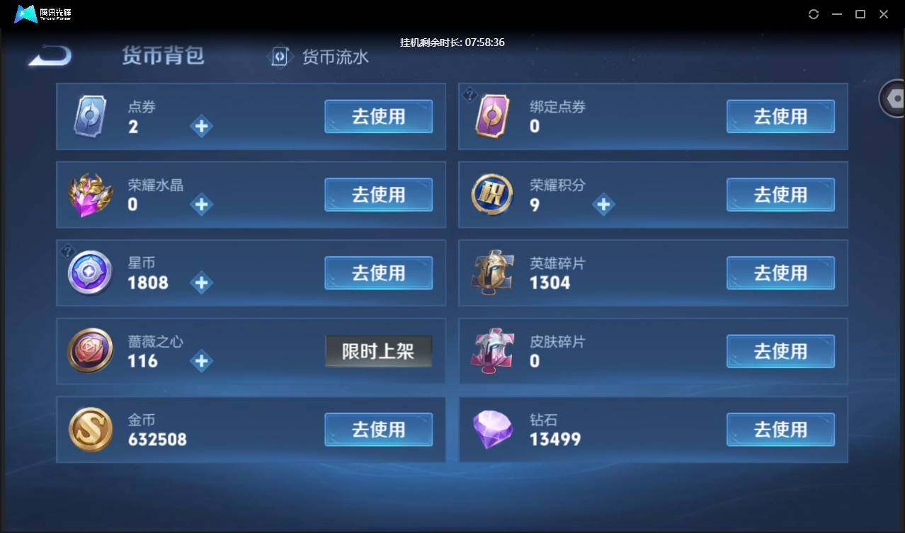 账号详情图片