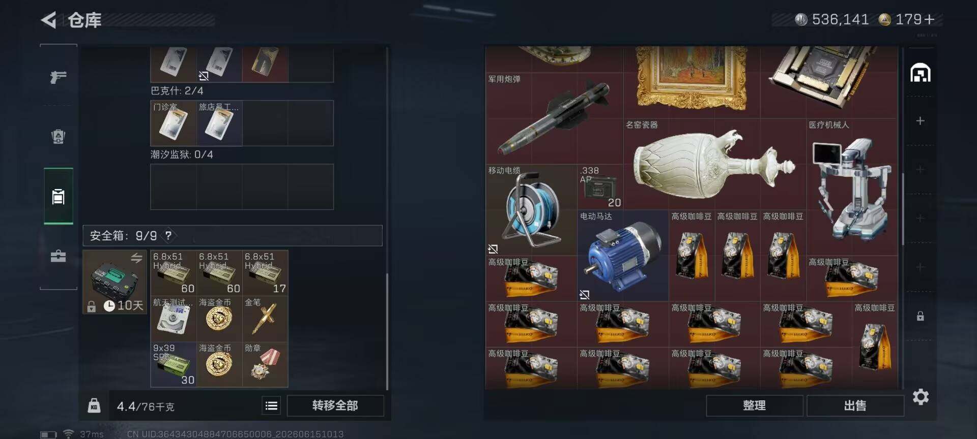 SJZEY4158162三角洲行动账号详情图7 SJZEY4158162三角洲行动账号详情图7