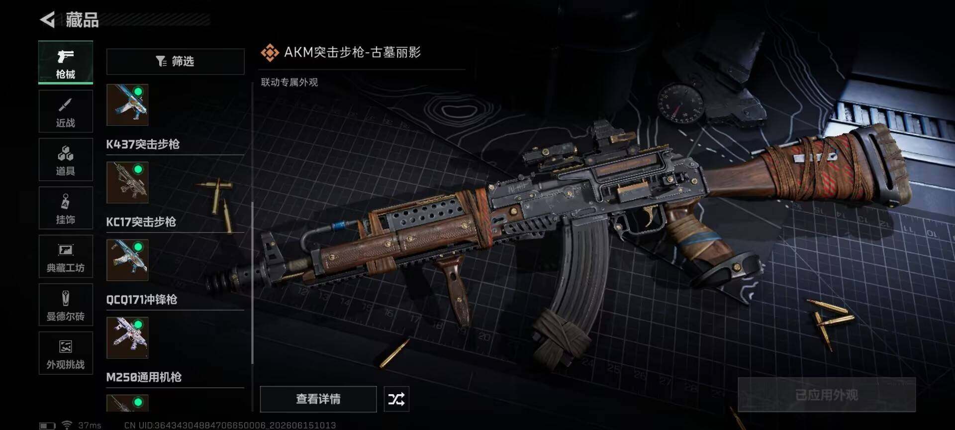 SJZEY4158162三角洲行动账号详情图12 SJZEY4158162三角洲行动账号详情图12
