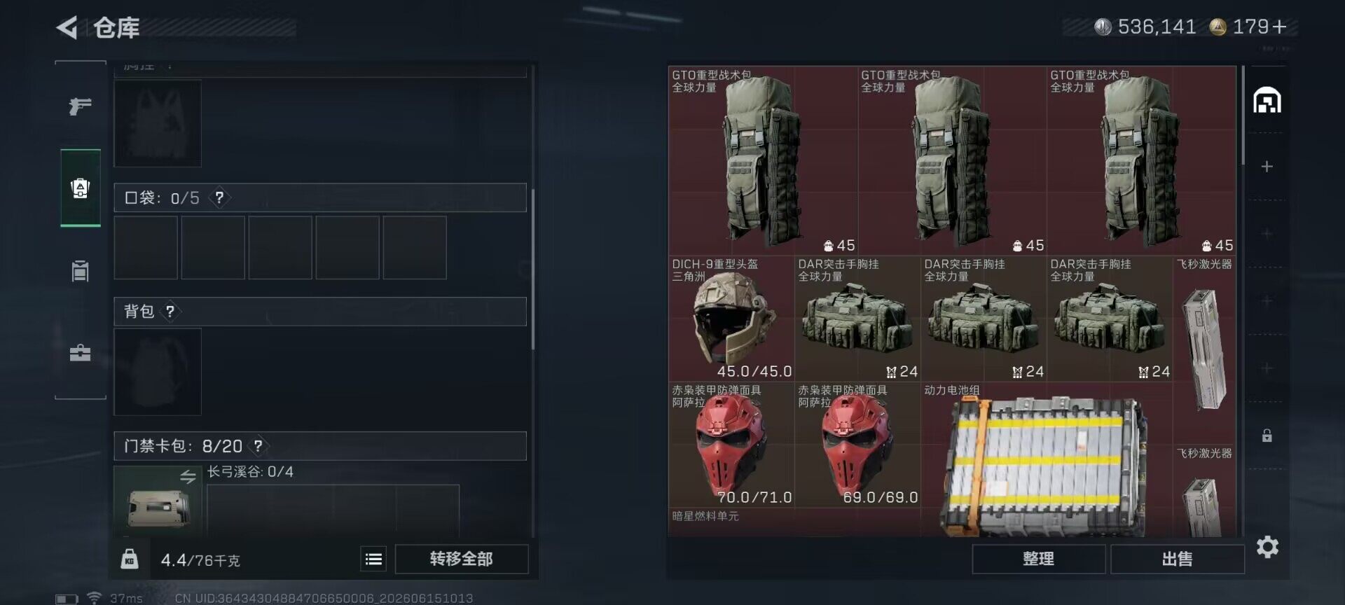 SJZEY4158162三角洲行动账号详情图11 SJZEY4158162三角洲行动账号详情图11
