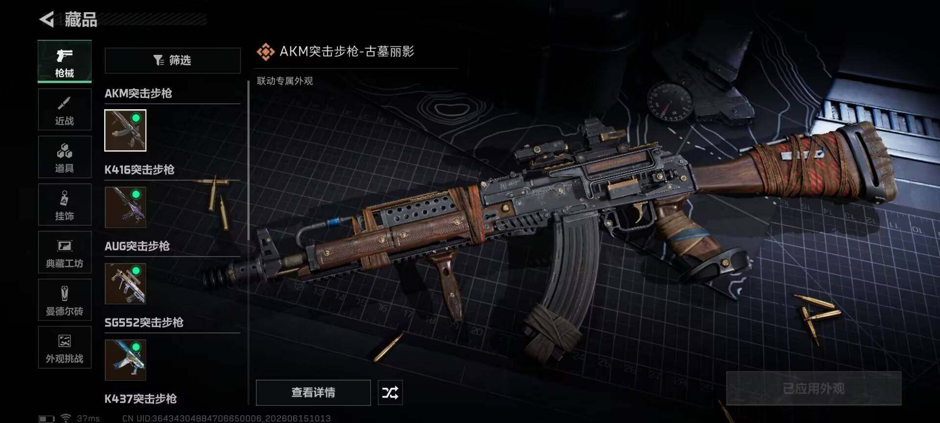 SJZEY4158162三角洲行动账号详情图13 SJZEY4158162三角洲行动账号详情图13