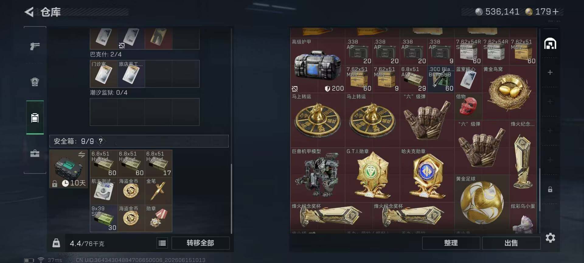 SJZEY4158162三角洲行动账号详情图10 SJZEY4158162三角洲行动账号详情图10