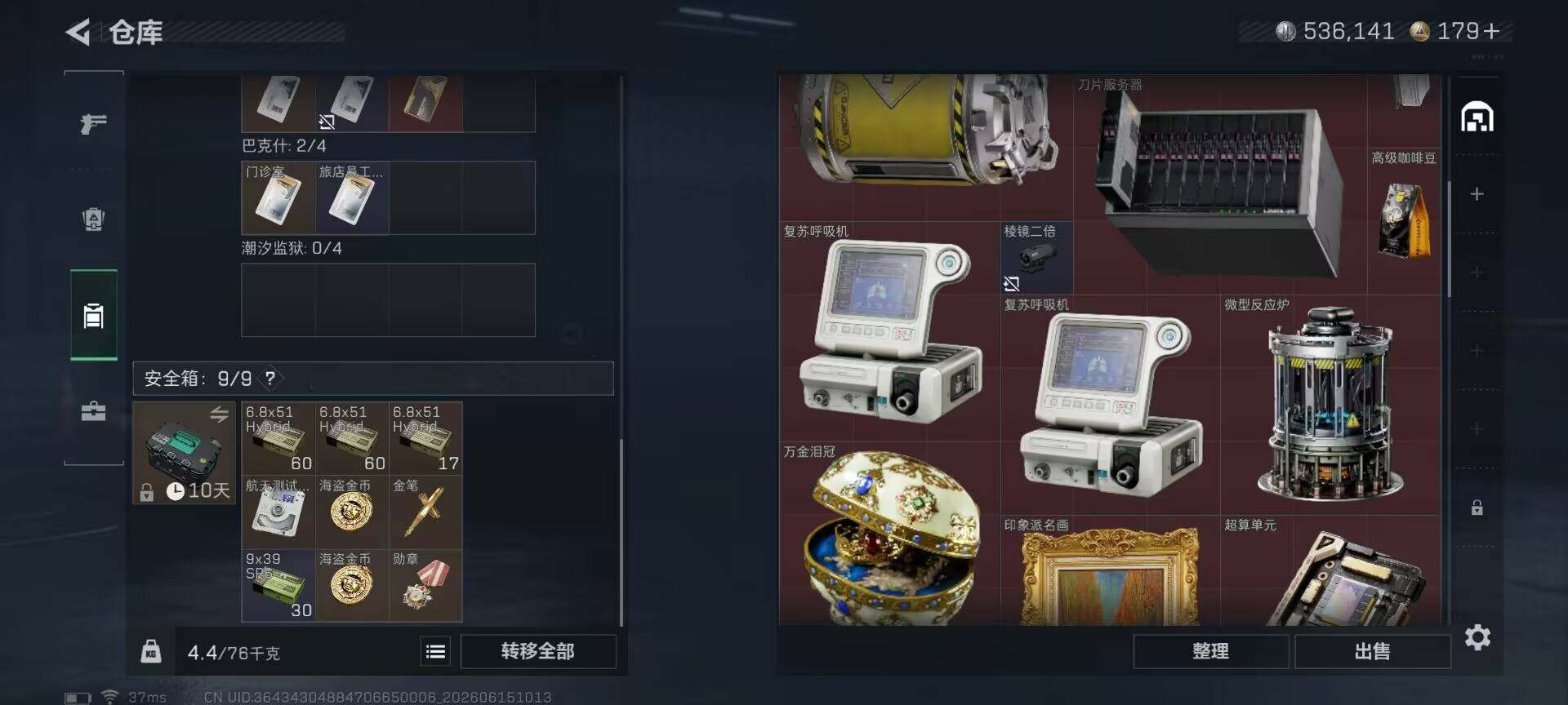 SJZEY4158162三角洲行动账号详情图9 SJZEY4158162三角洲行动账号详情图9