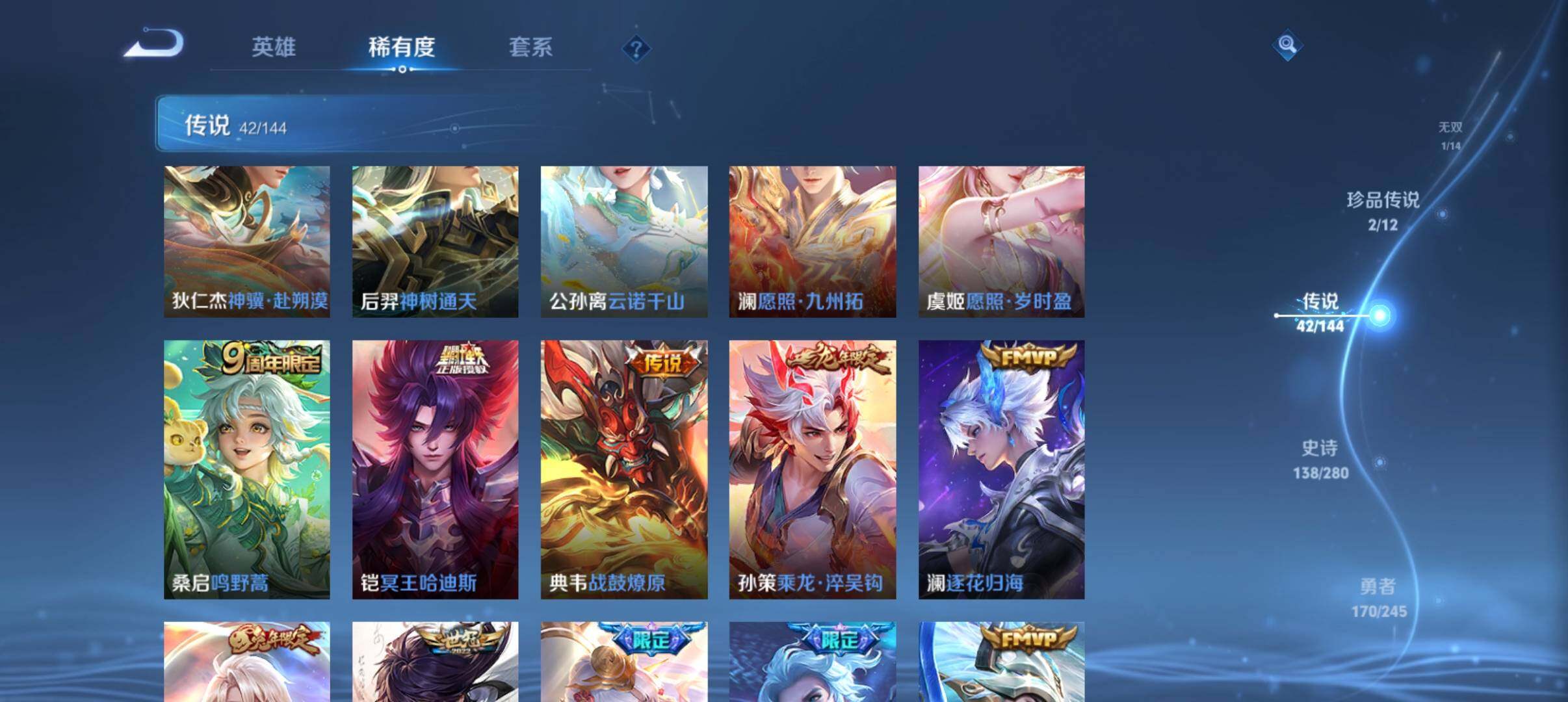 WZQM4424961王者荣耀账号详情图9 WZQM4424961王者荣耀账号详情图9