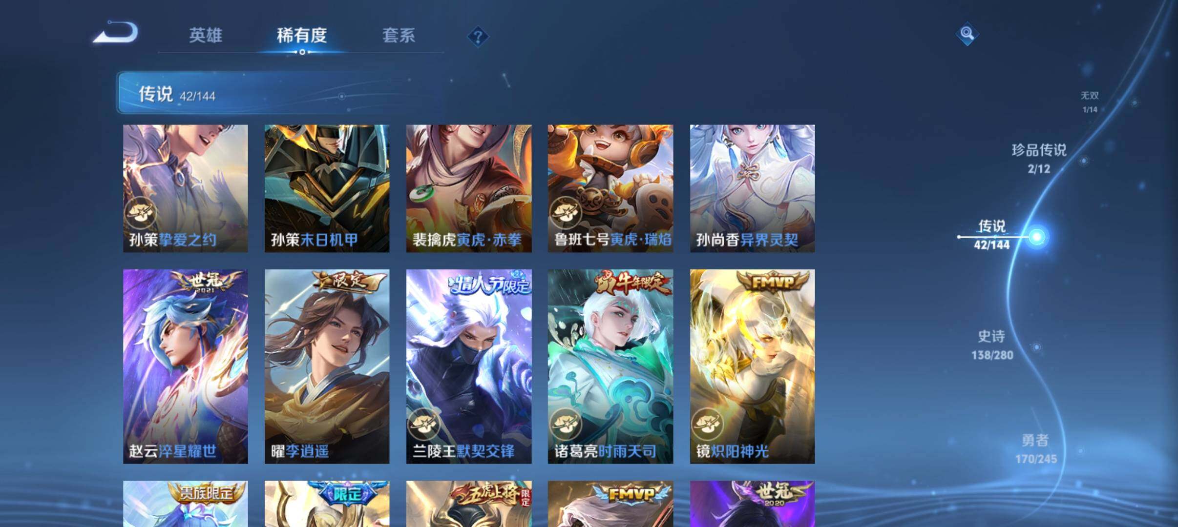 WZQM4424961王者荣耀账号详情图10 WZQM4424961王者荣耀账号详情图10