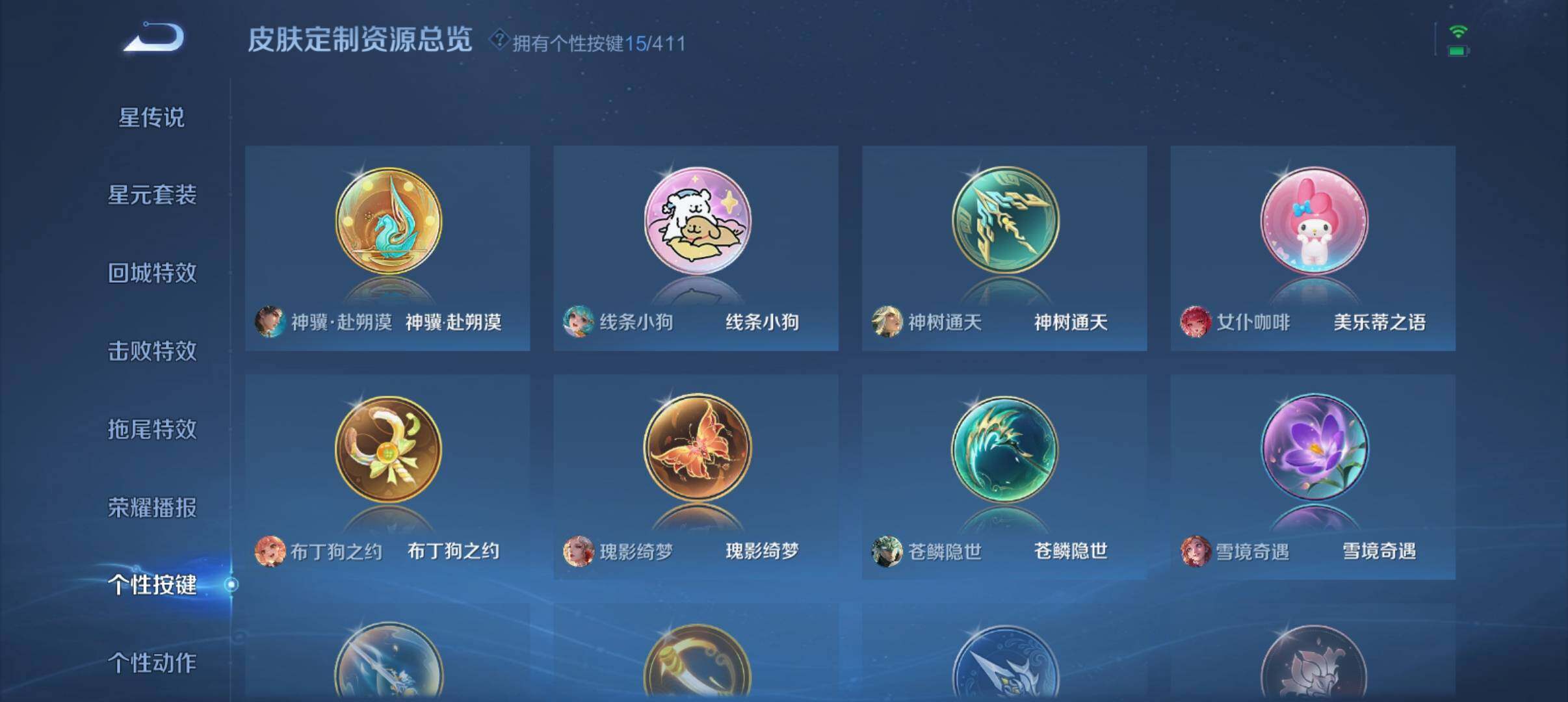 WZQM4424961王者荣耀账号详情图14 WZQM4424961王者荣耀账号详情图14