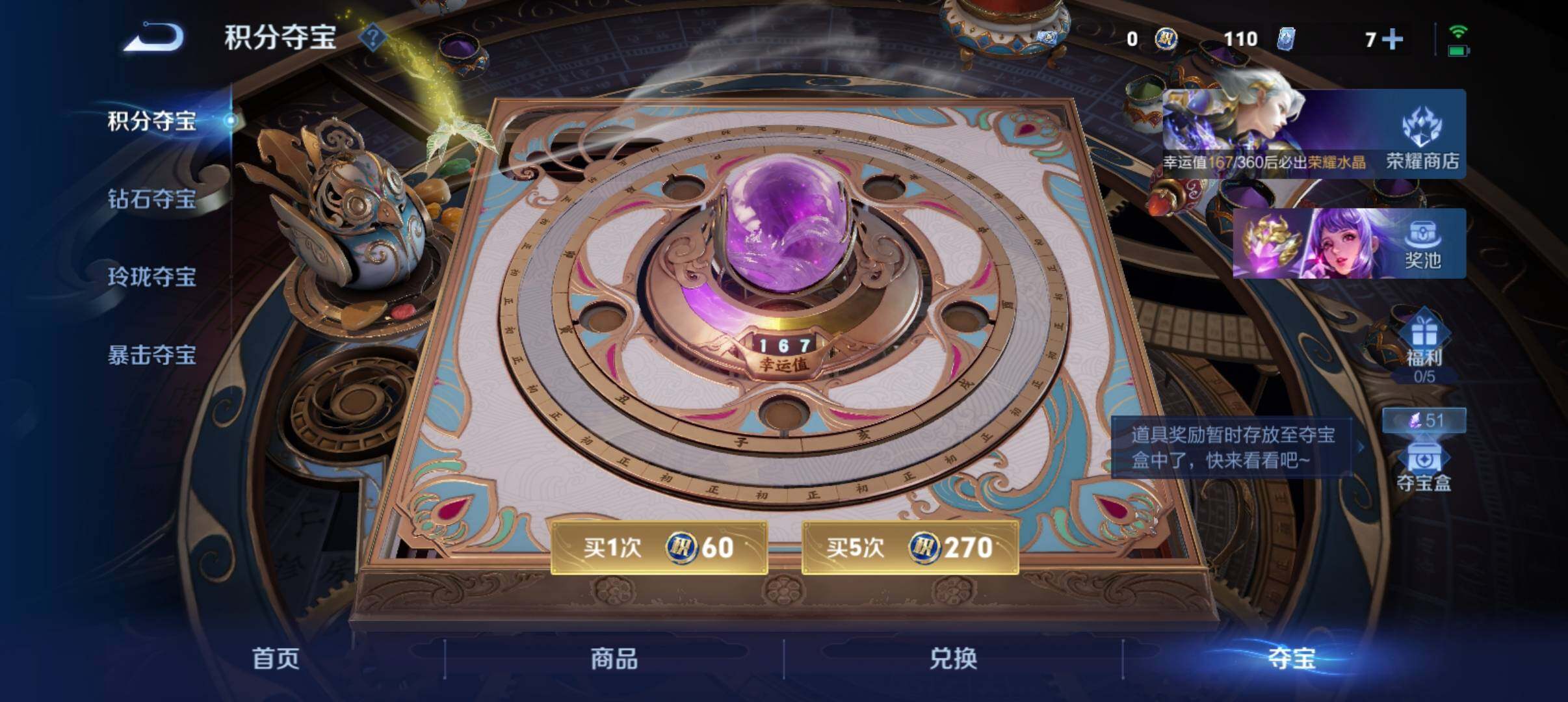 WZQM4424961王者荣耀账号详情图15 WZQM4424961王者荣耀账号详情图15
