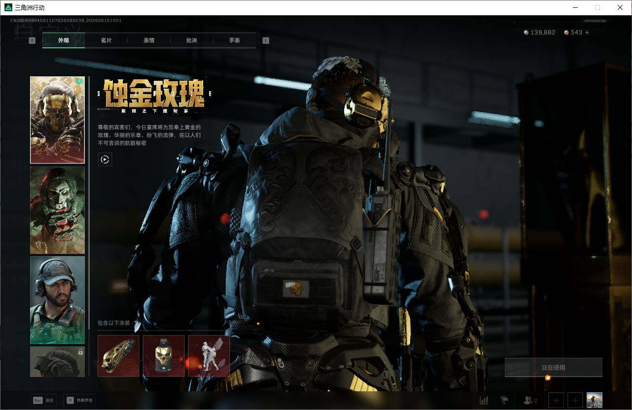 SJZQM4160620三角洲行动账号详情图8