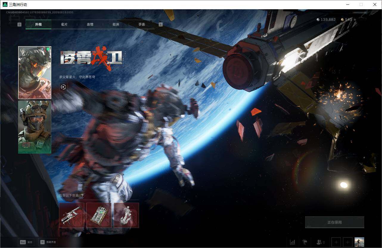 SJZQM4160620三角洲行动账号详情图9