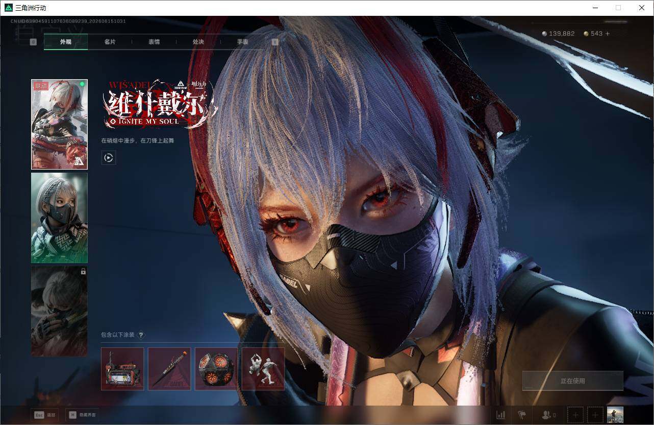 SJZQM4160620三角洲行动账号详情图10