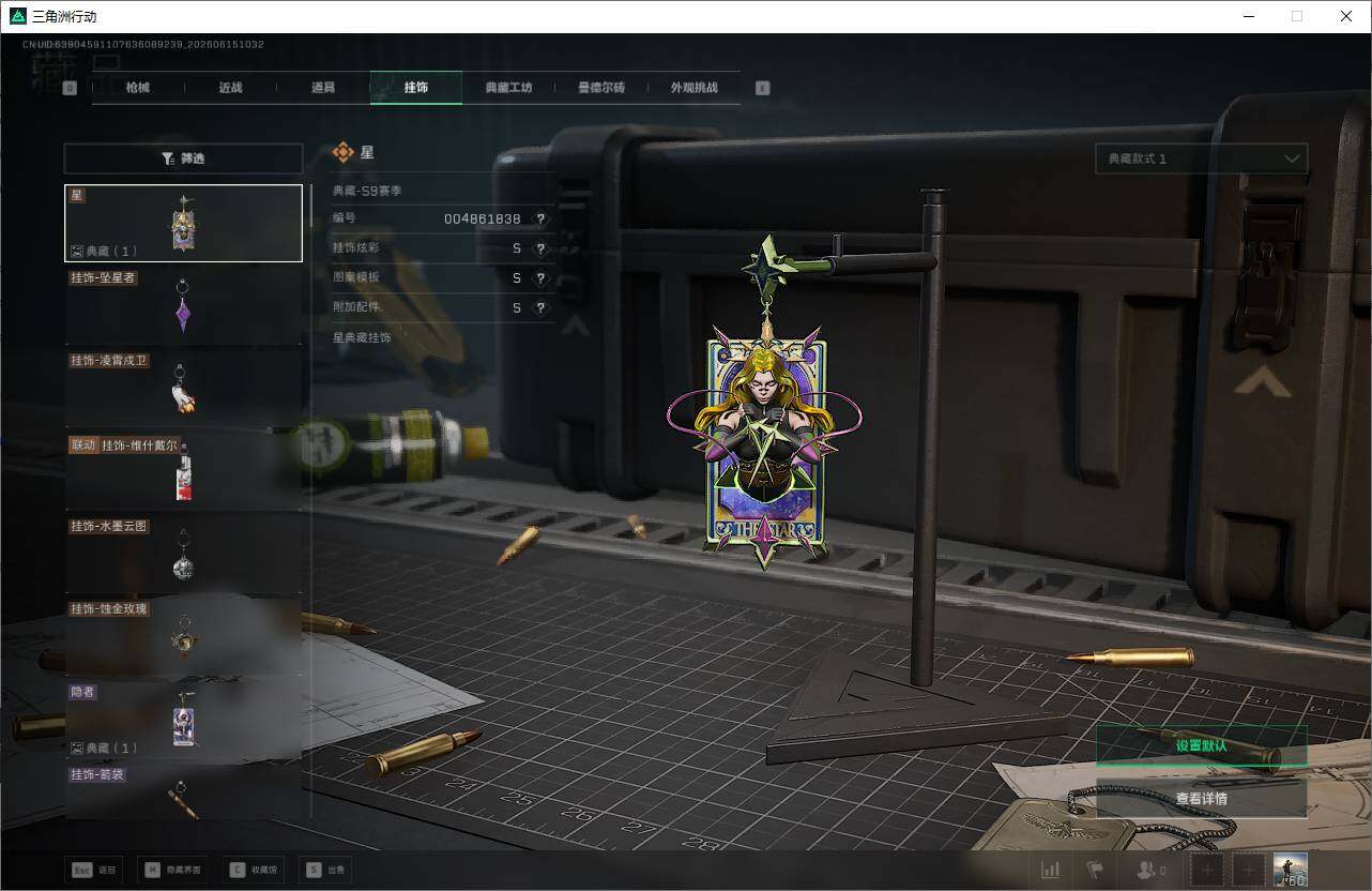 SJZQM4160620三角洲行动账号详情图15