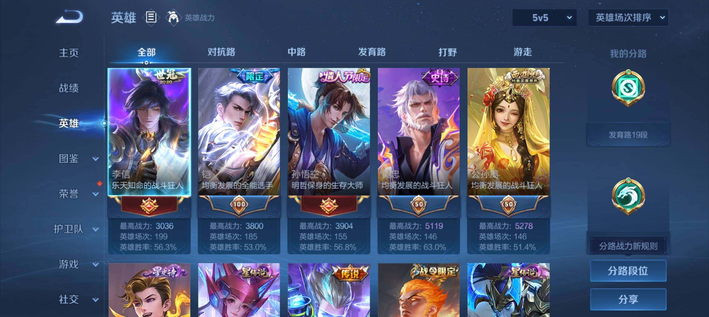 WZQM4423641王者荣耀账号详情图3 WZQM4423641王者荣耀账号详情图3