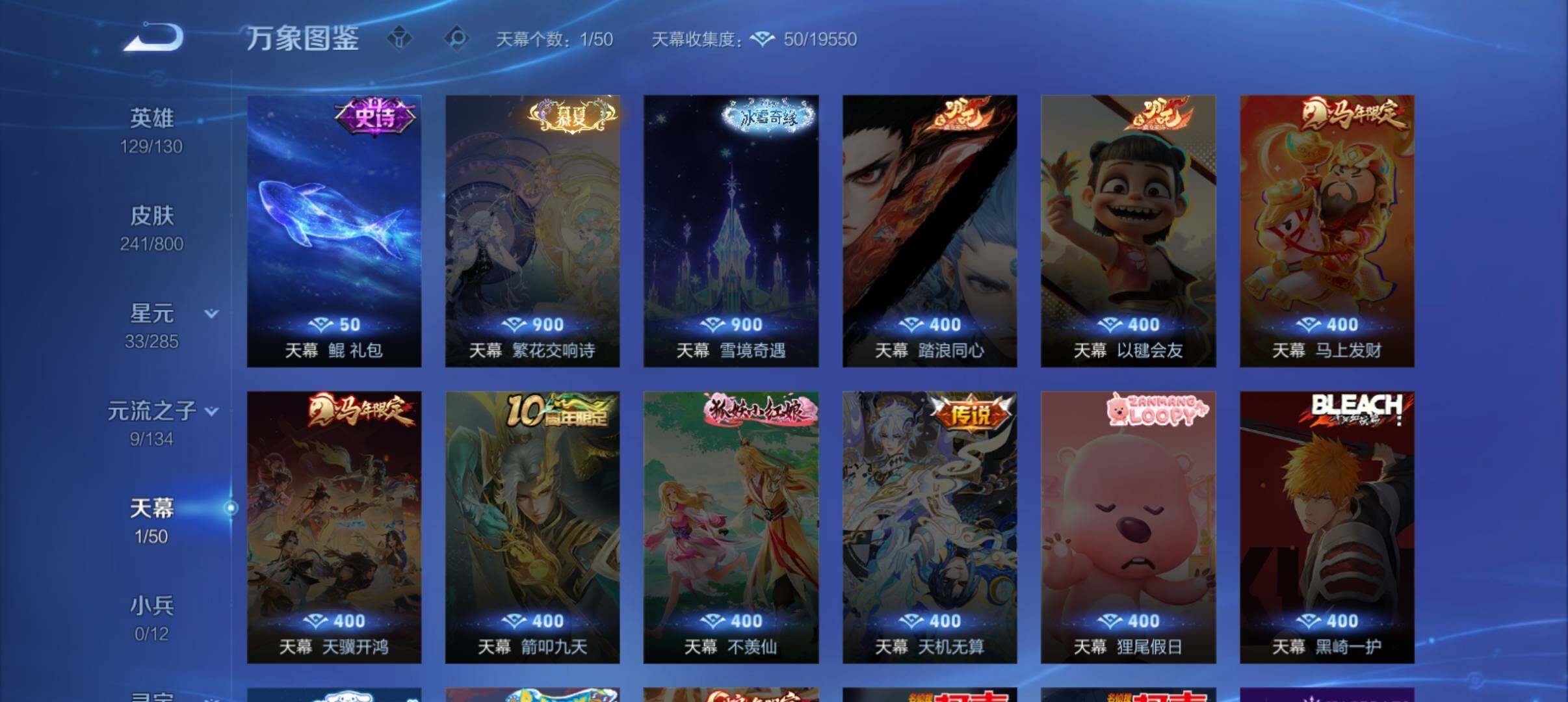 WZQM4423641王者荣耀账号详情图4 WZQM4423641王者荣耀账号详情图4