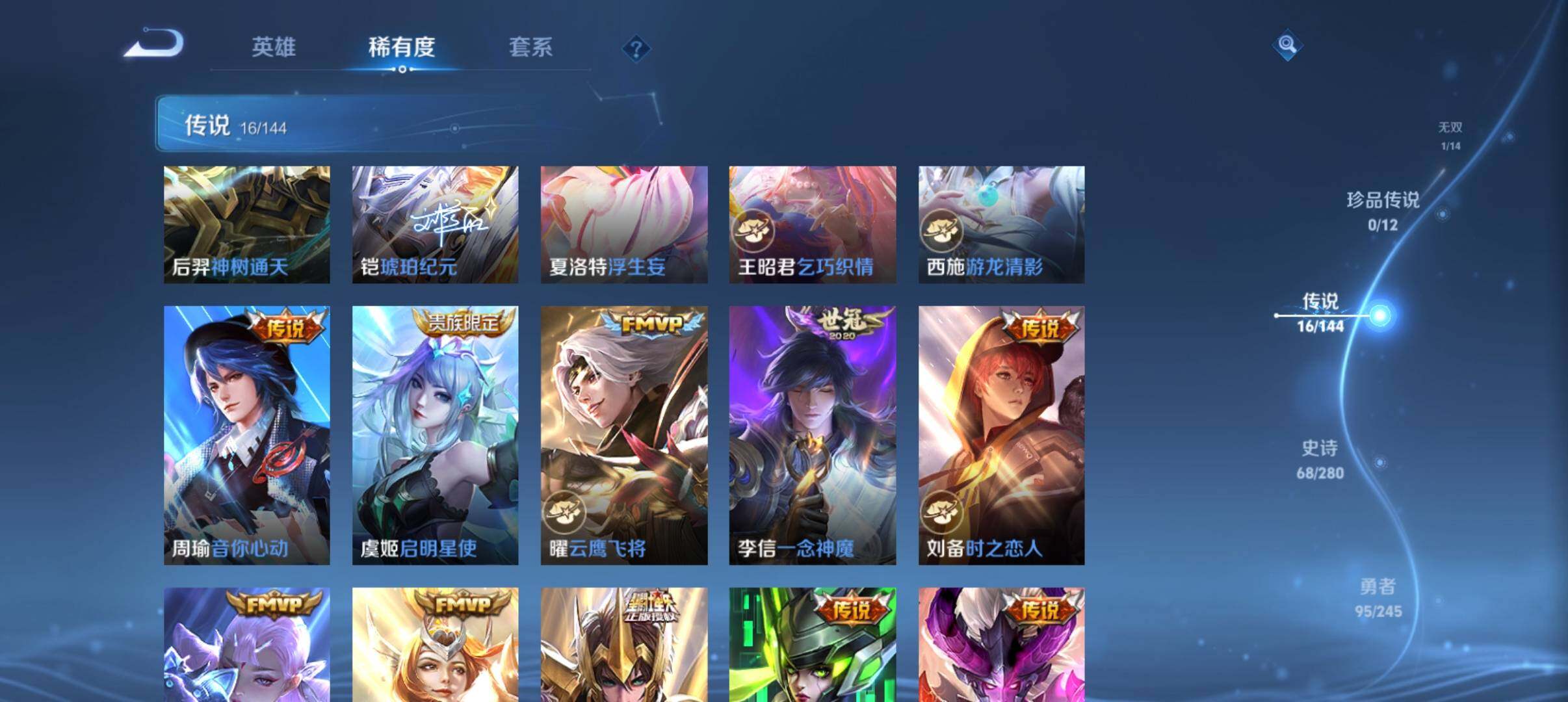 WZQM4423641王者荣耀账号详情图8 WZQM4423641王者荣耀账号详情图8