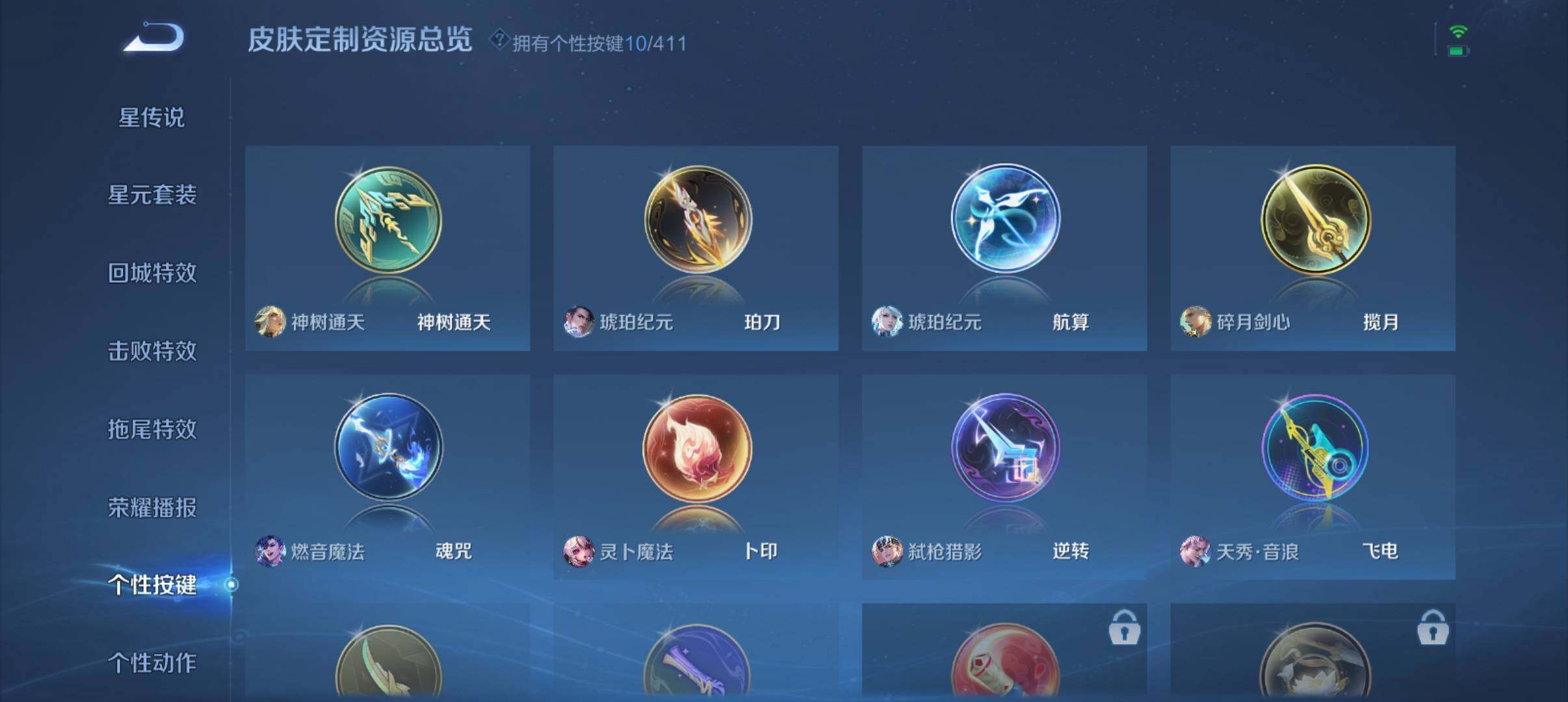 WZQM4423641王者荣耀账号详情图11 WZQM4423641王者荣耀账号详情图11