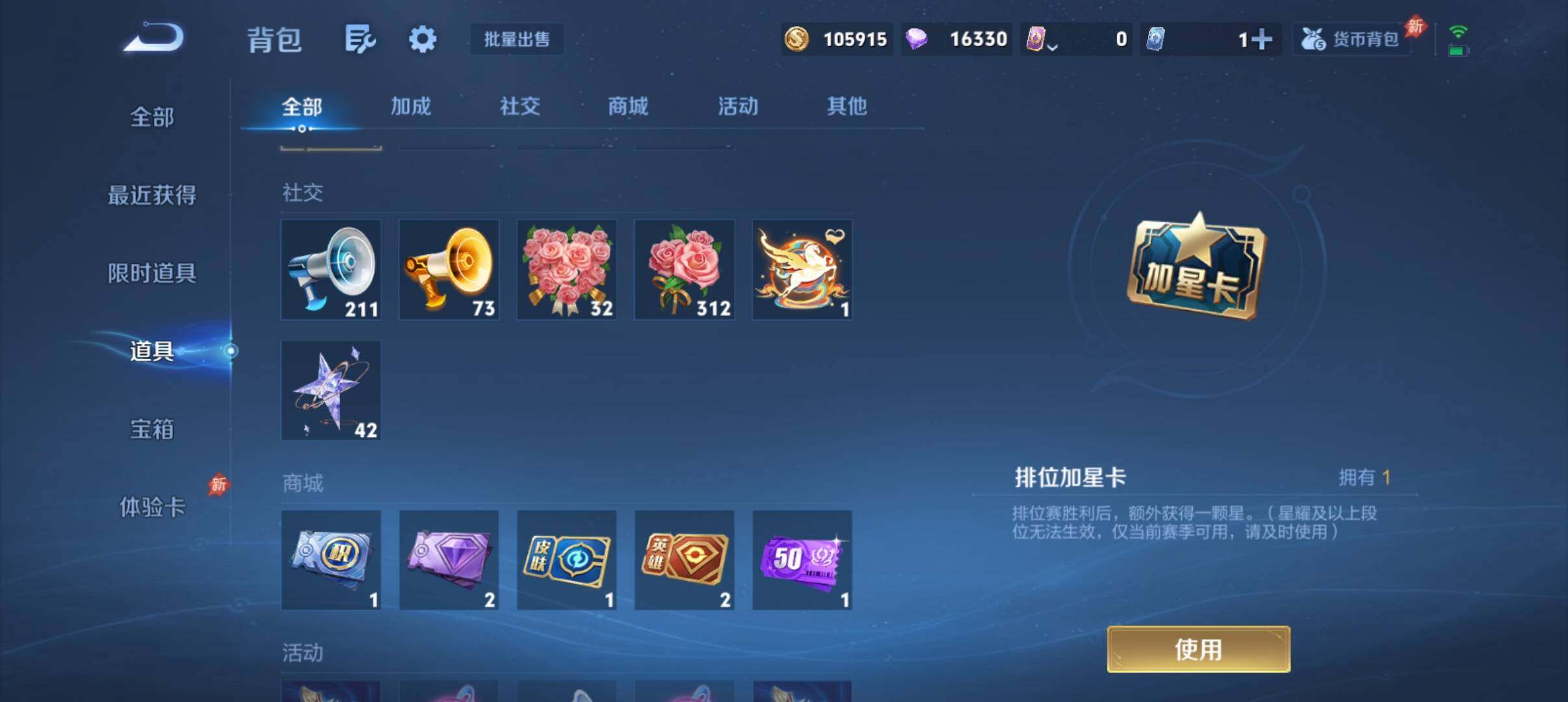 WZQM4423641王者荣耀账号详情图12 WZQM4423641王者荣耀账号详情图12