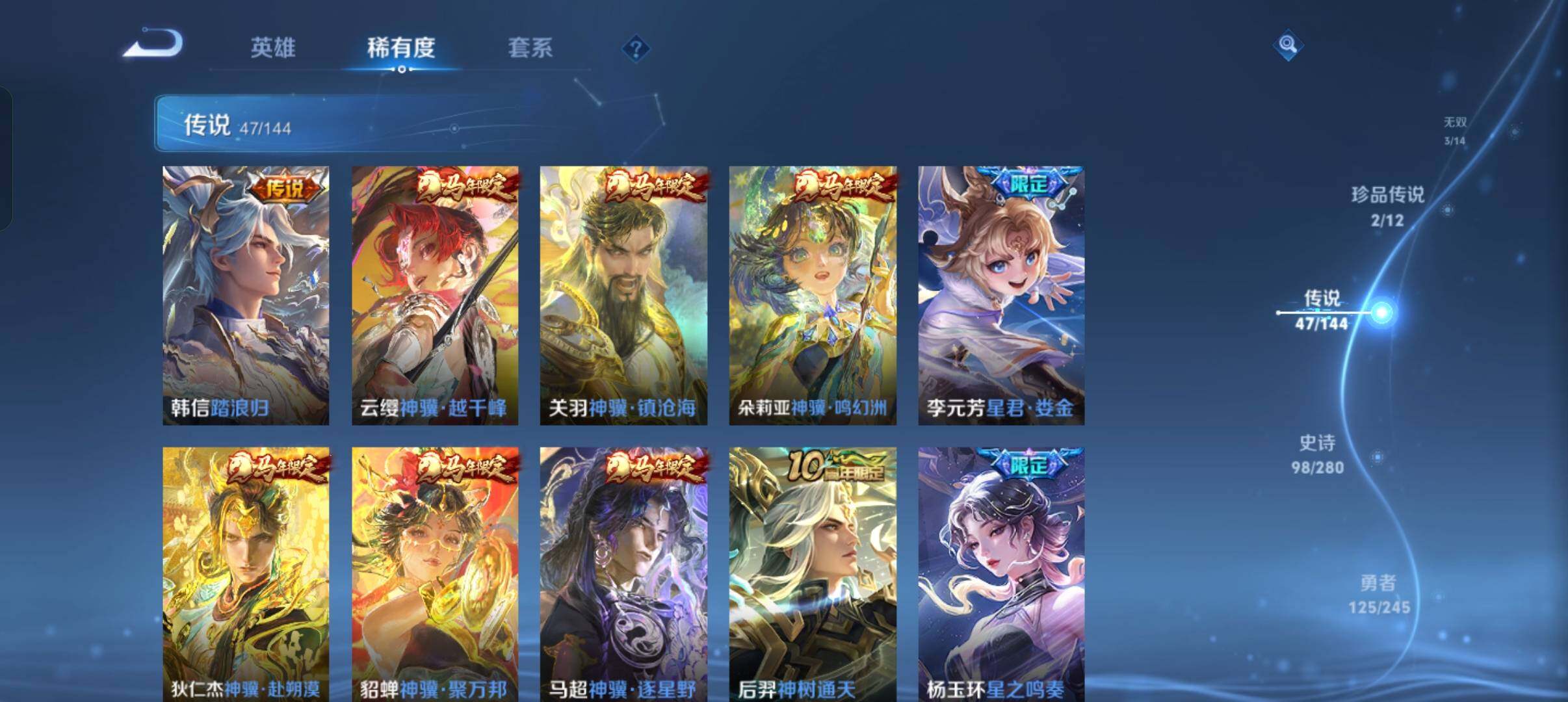 WZQM4428534王者荣耀账号详情图9 WZQM4428534王者荣耀账号详情图9