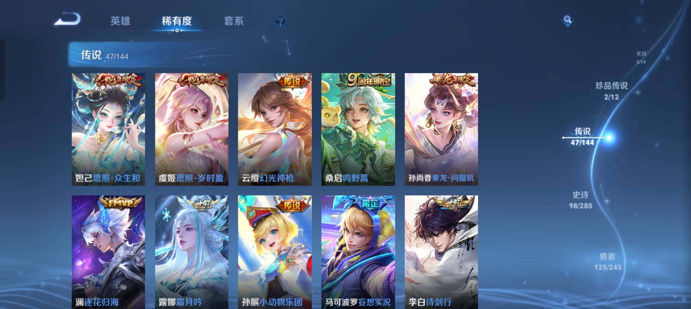 WZQM4428534王者荣耀账号详情图10 WZQM4428534王者荣耀账号详情图10