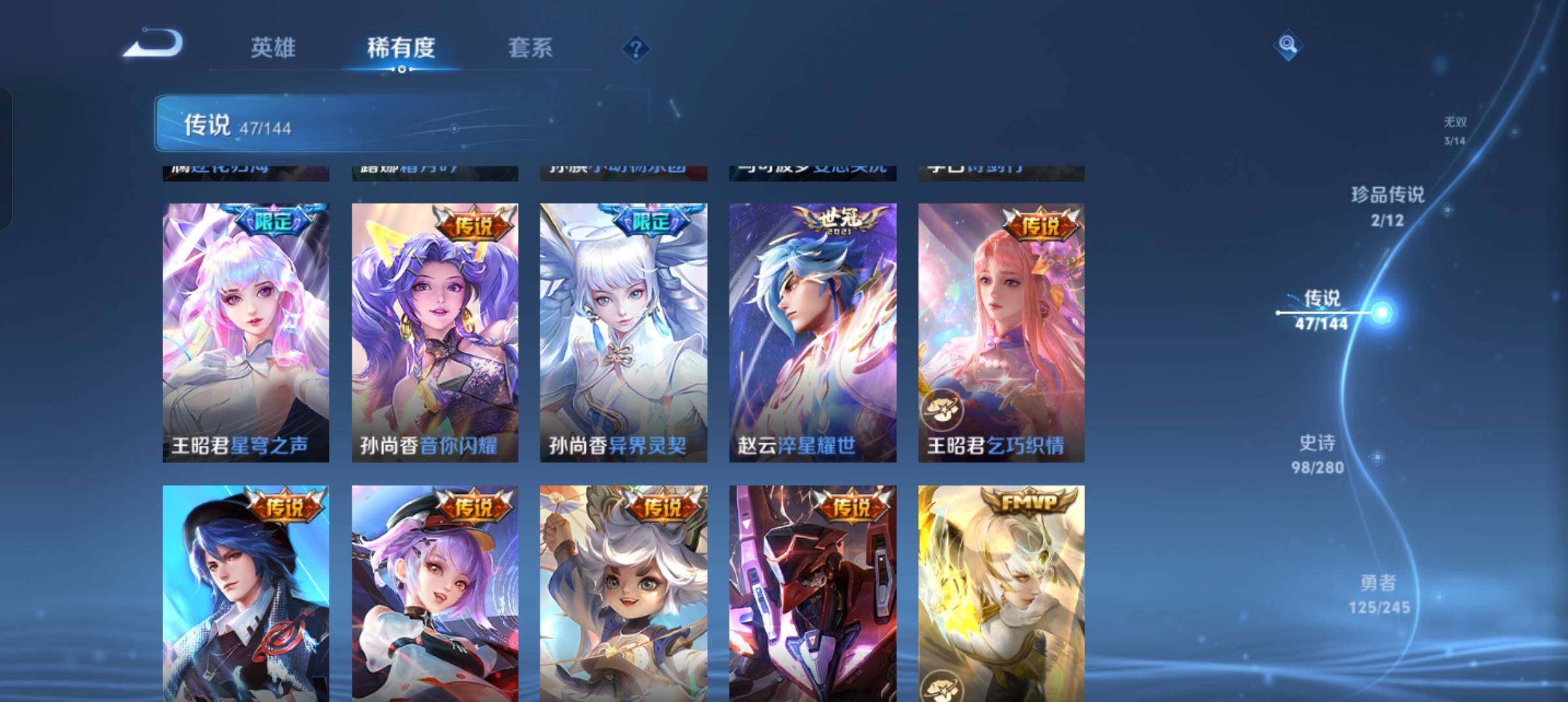 WZQM4428534王者荣耀账号详情图11 WZQM4428534王者荣耀账号详情图11
