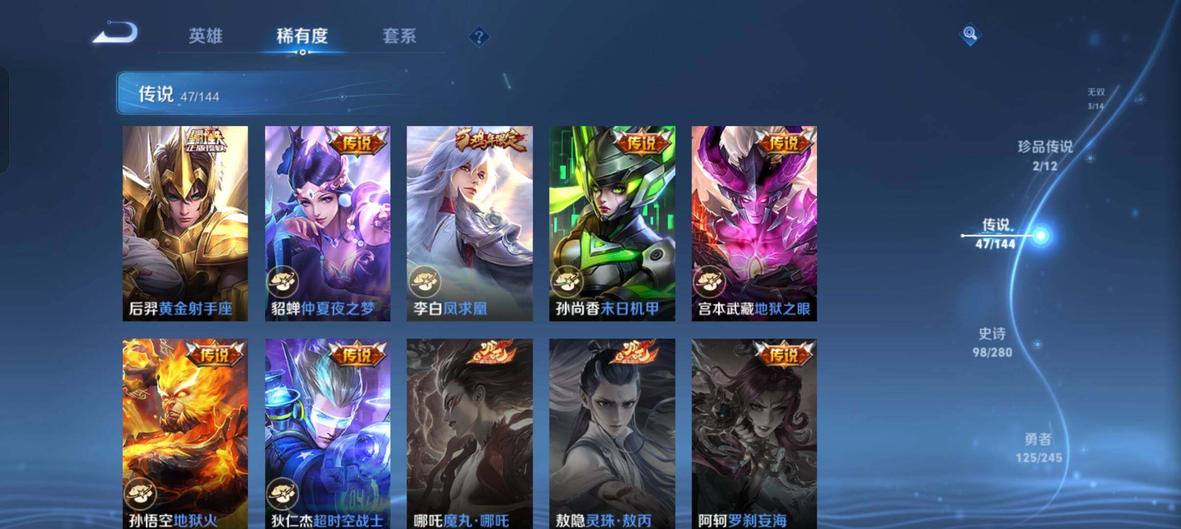 WZQM4428534王者荣耀账号详情图13 WZQM4428534王者荣耀账号详情图13