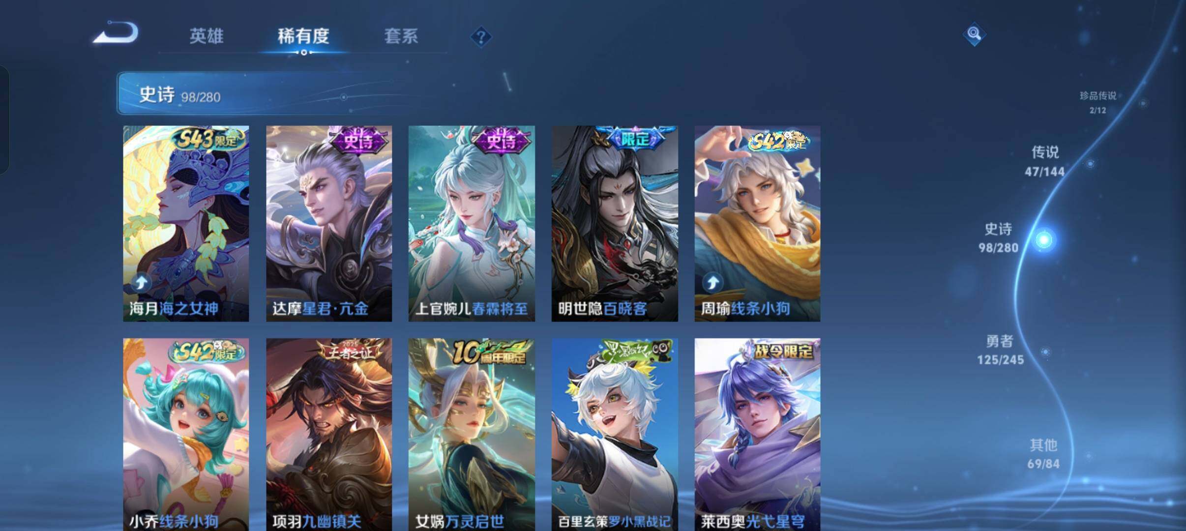 WZQM4428534王者荣耀账号详情图14 WZQM4428534王者荣耀账号详情图14