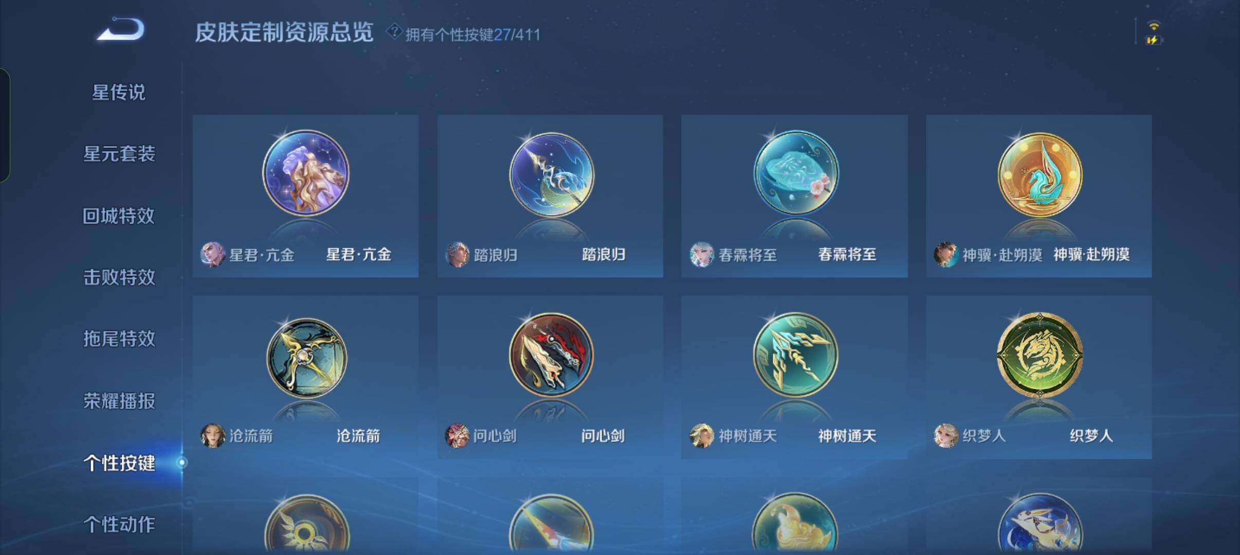 WZQM4428534王者荣耀账号详情图17 WZQM4428534王者荣耀账号详情图17