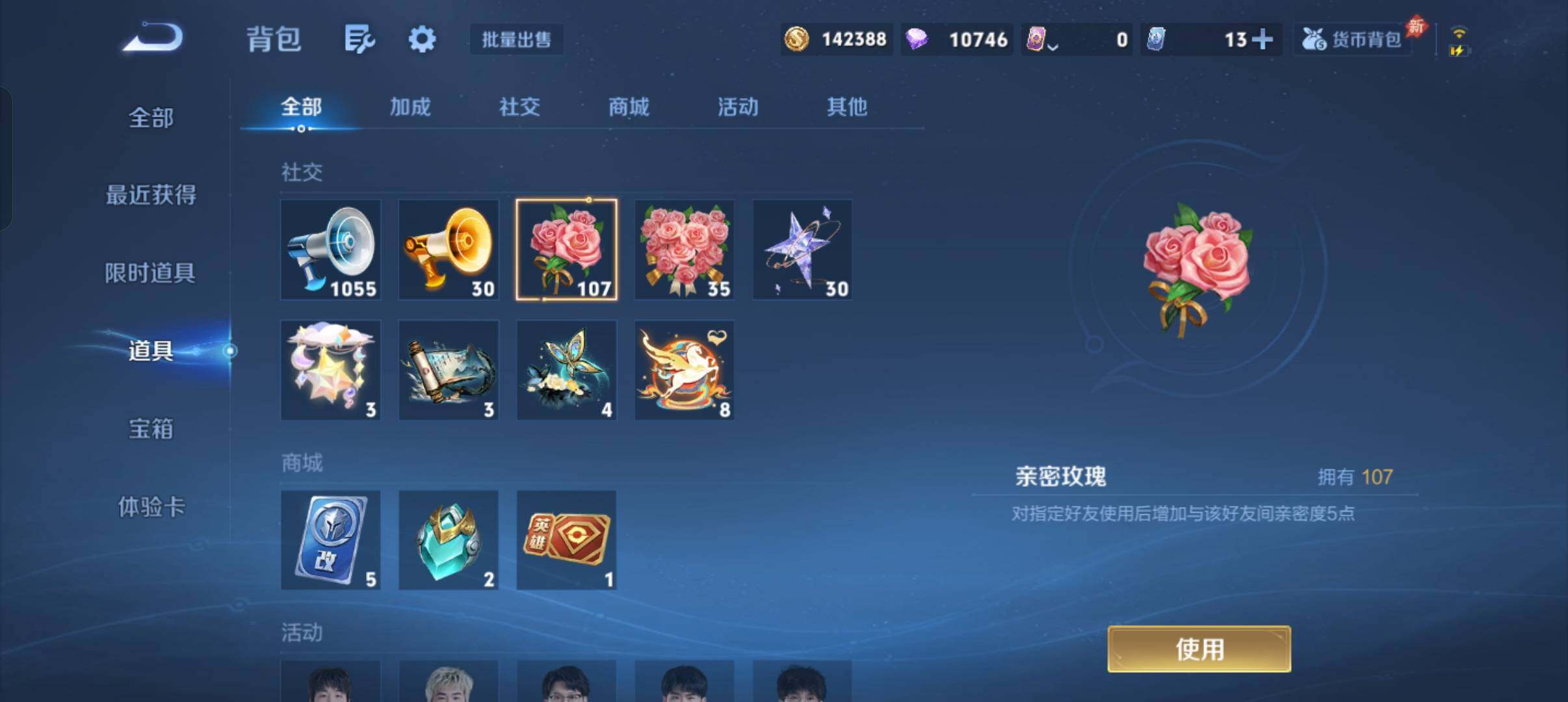 WZQM4428534王者荣耀账号详情图19 WZQM4428534王者荣耀账号详情图19