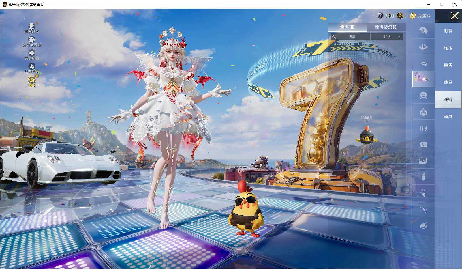HPLE4252199和平精英账号详情图12 HPLE4252199和平精英账号详情图12