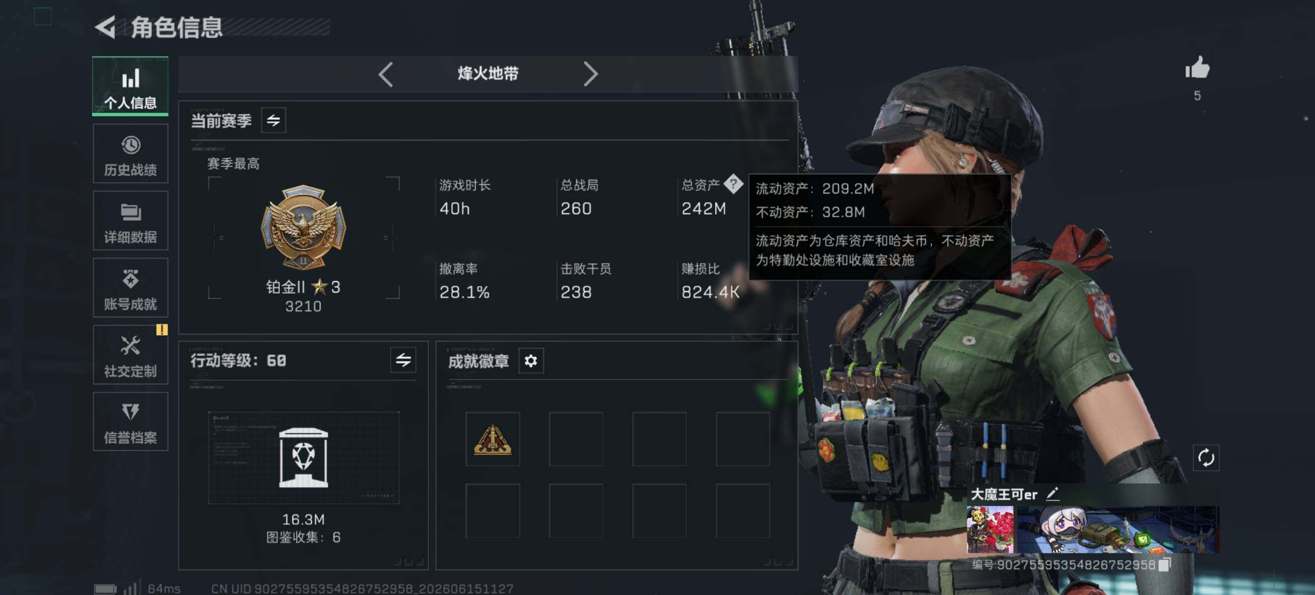 SJZQM4158974三角洲行动账号详情图6 SJZQM4158974三角洲行动账号详情图6