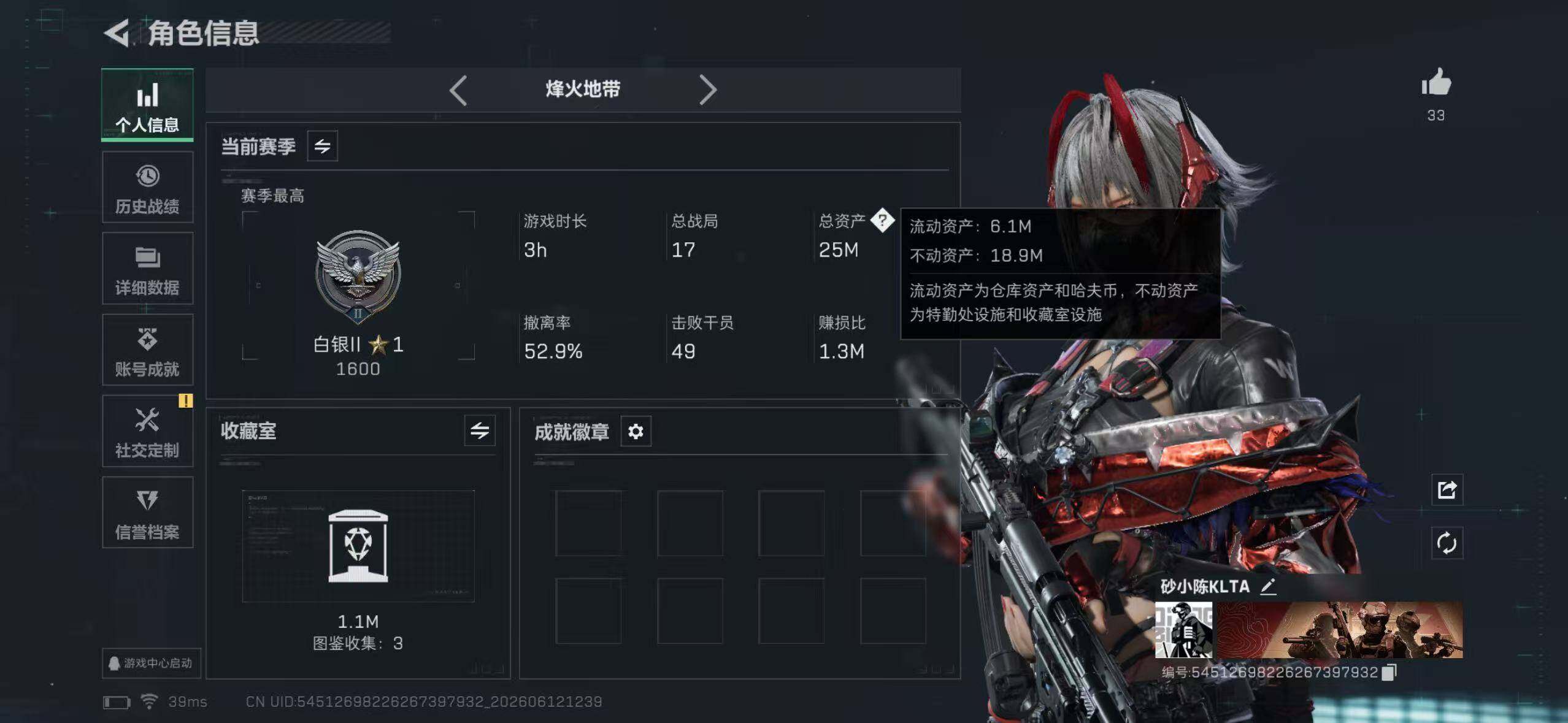 SJZYYT4158139三角洲行动账号详情图3 SJZYYT4158139三角洲行动账号详情图3
