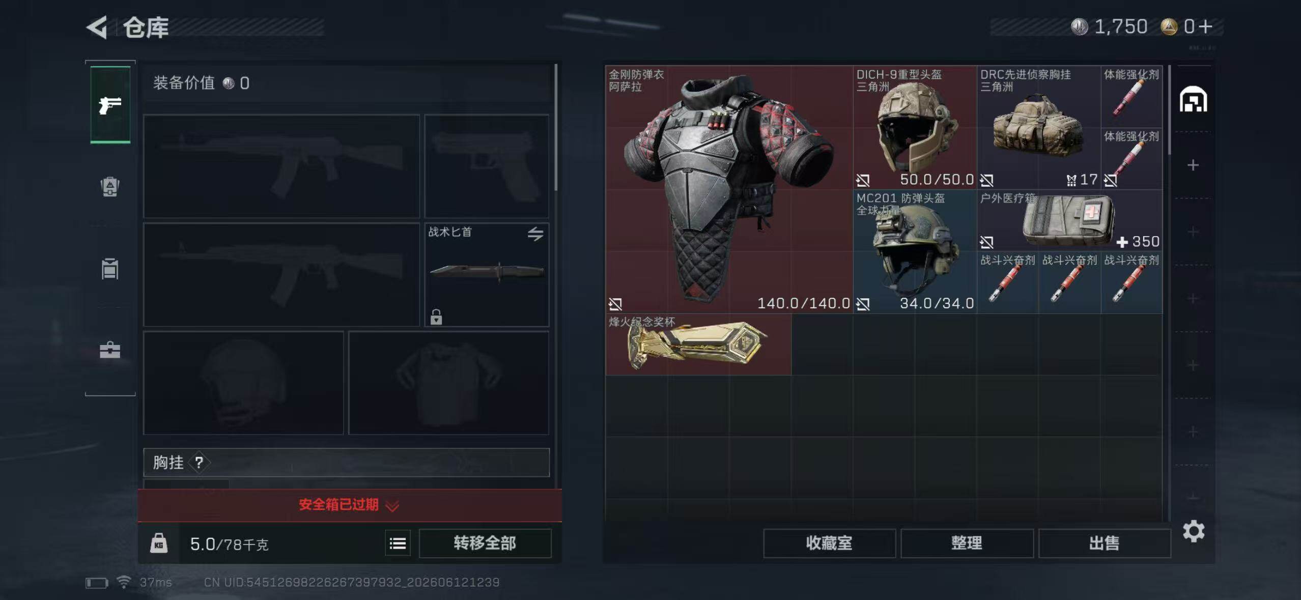 SJZYYT4158139三角洲行动账号详情图5 SJZYYT4158139三角洲行动账号详情图5