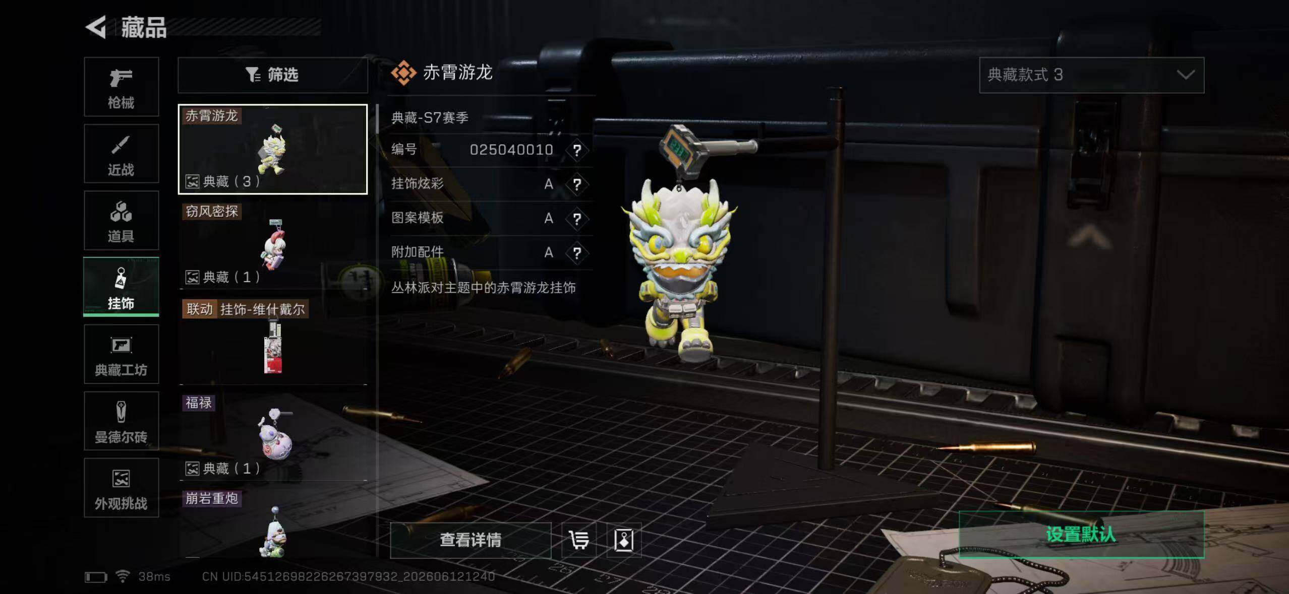 SJZYYT4158139三角洲行动账号详情图8 SJZYYT4158139三角洲行动账号详情图8