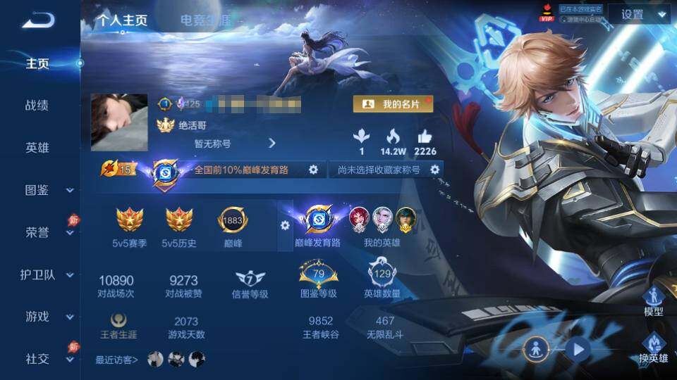 WZQM4431961王者荣耀账号详情图8