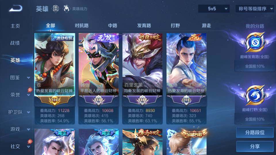 WZQM4431961王者荣耀账号详情图9