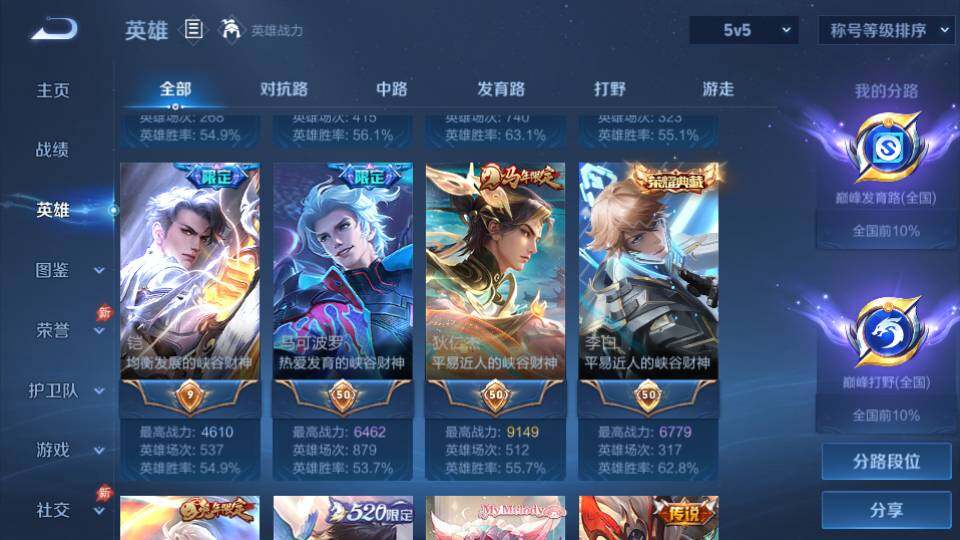 WZQM4431961王者荣耀账号详情图10