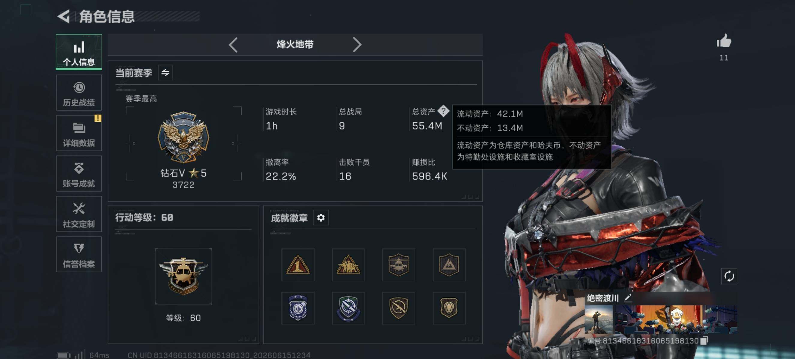 SJZQM4158398三角洲行动账号详情图3 SJZQM4158398三角洲行动账号详情图3