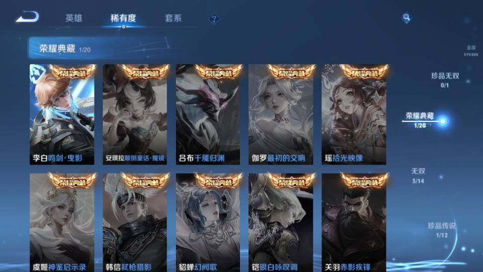 WZQM4431961王者荣耀账号详情图14