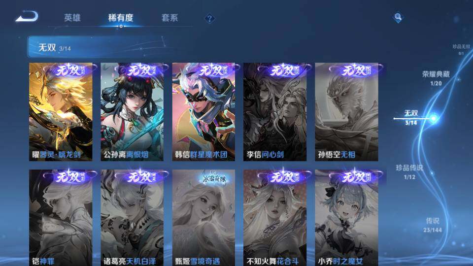 WZQM4431961王者荣耀账号详情图15