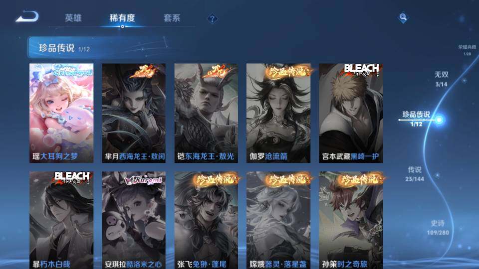 WZQM4431961王者荣耀账号详情图16