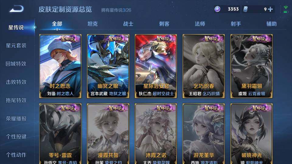 WZQM4431961王者荣耀账号详情图17
